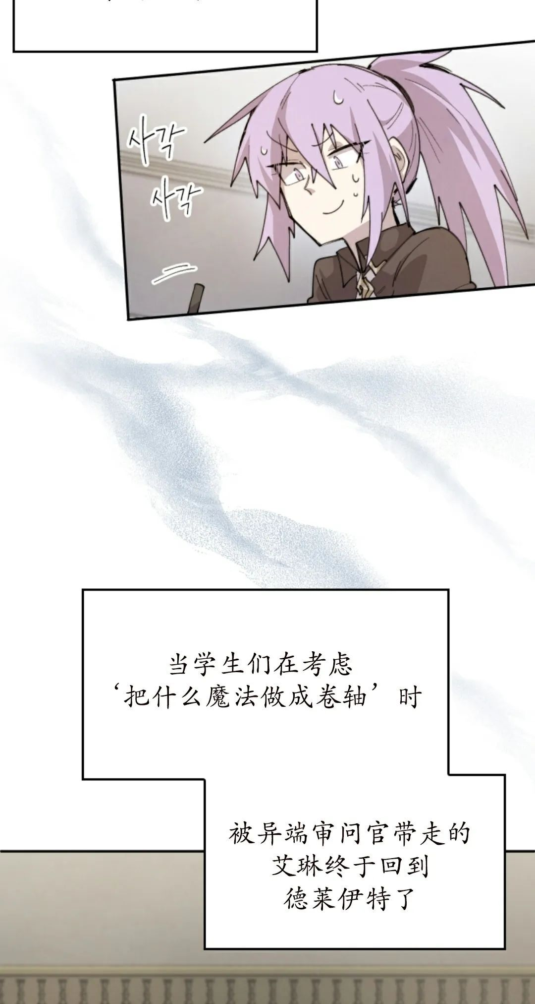 第93集 第32页