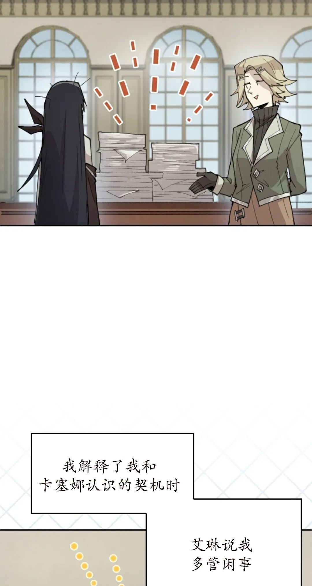 第93集 第33页