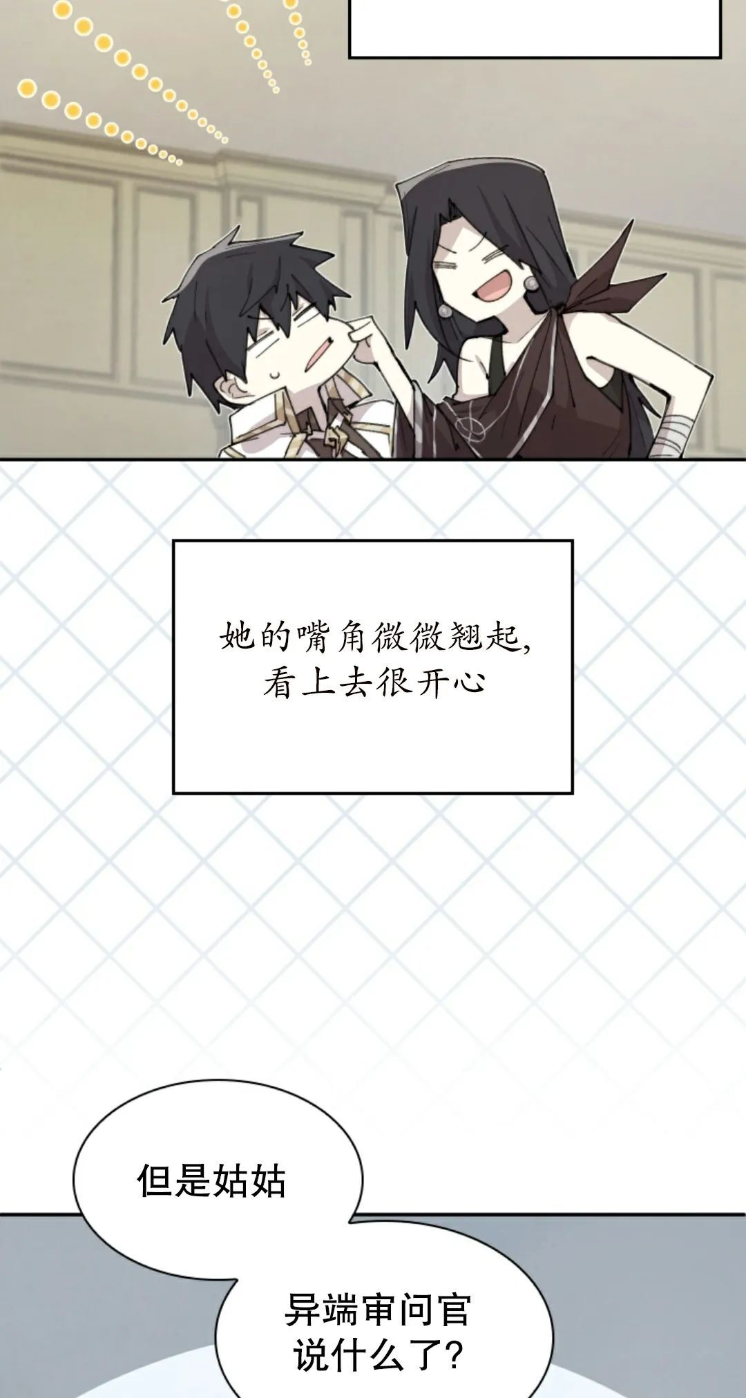 第93集 第34页
