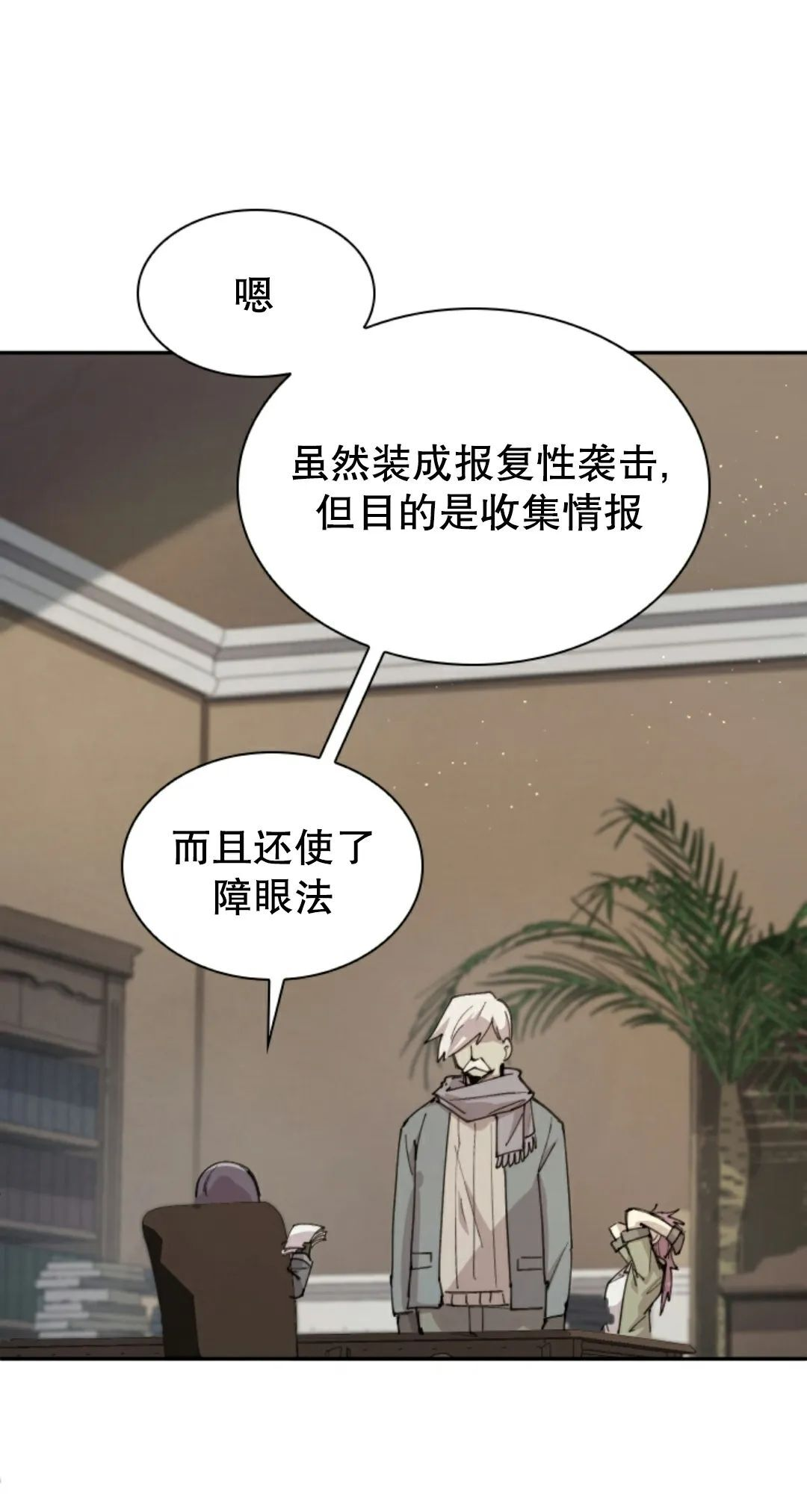 第93集 第40页