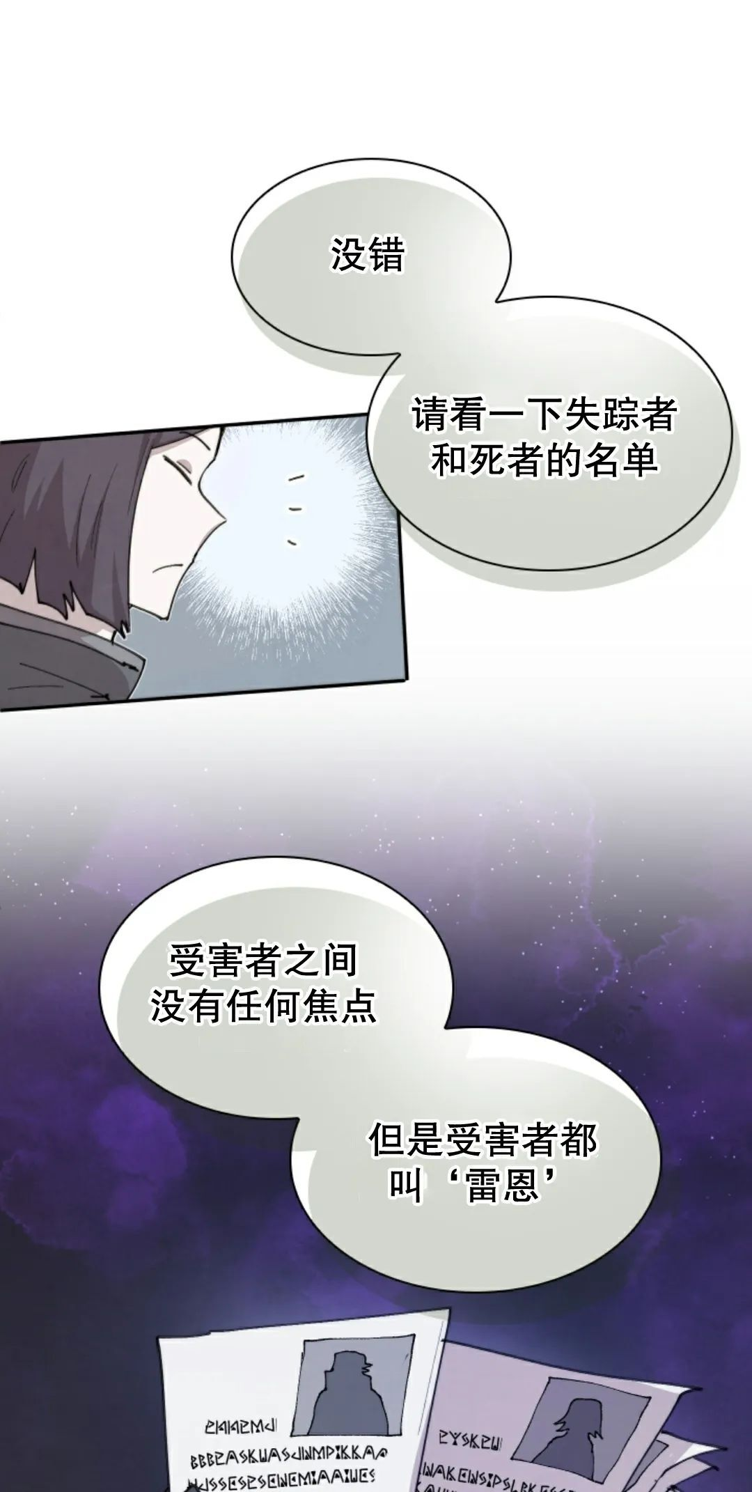第93集 第41页