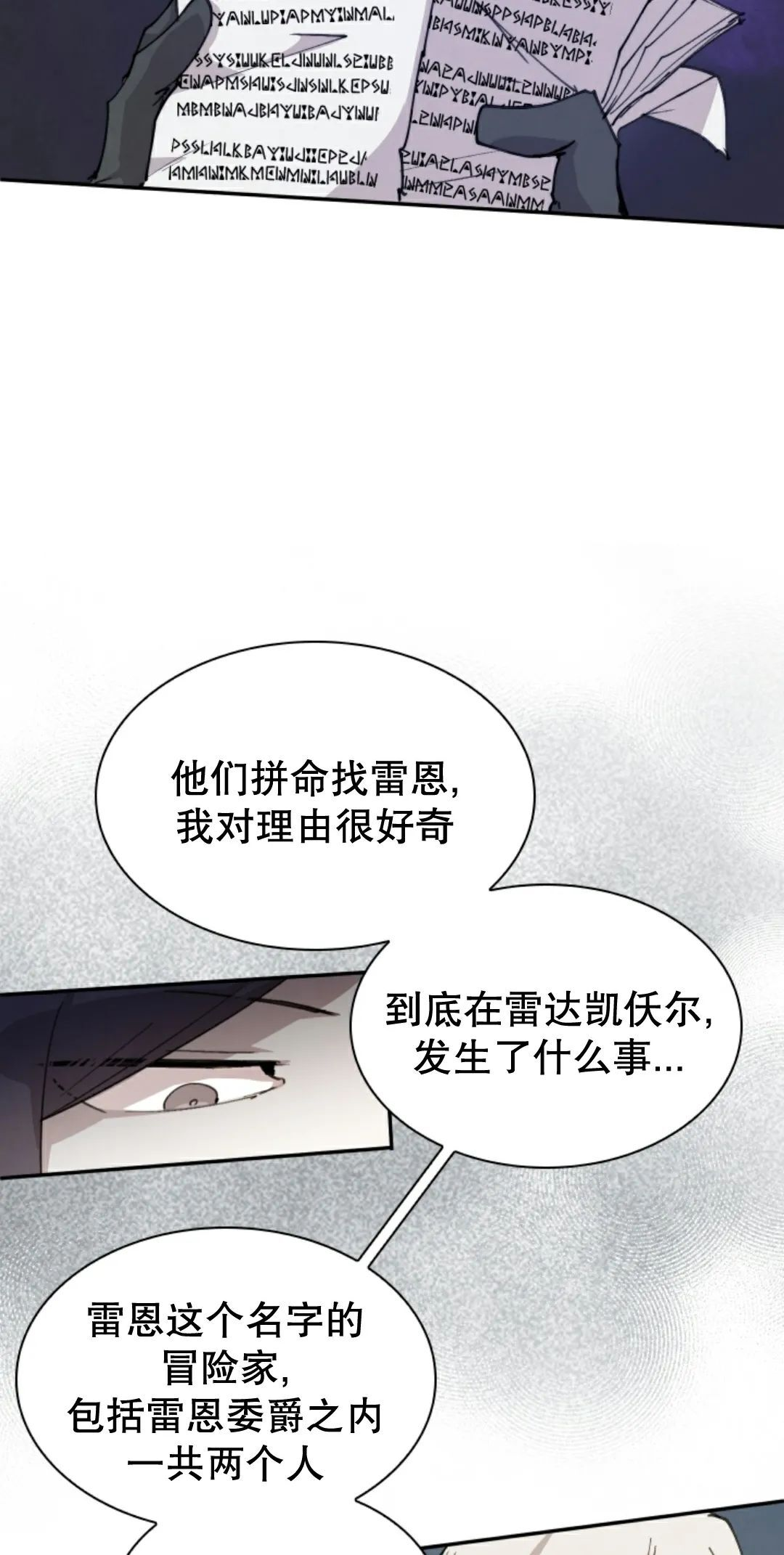 第93集 第42页