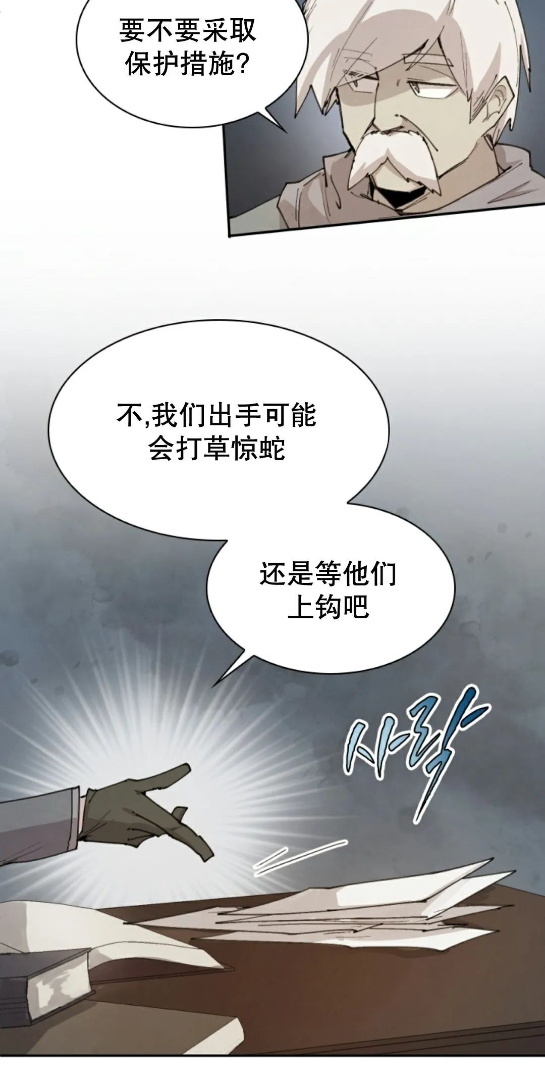 第93集 第43页