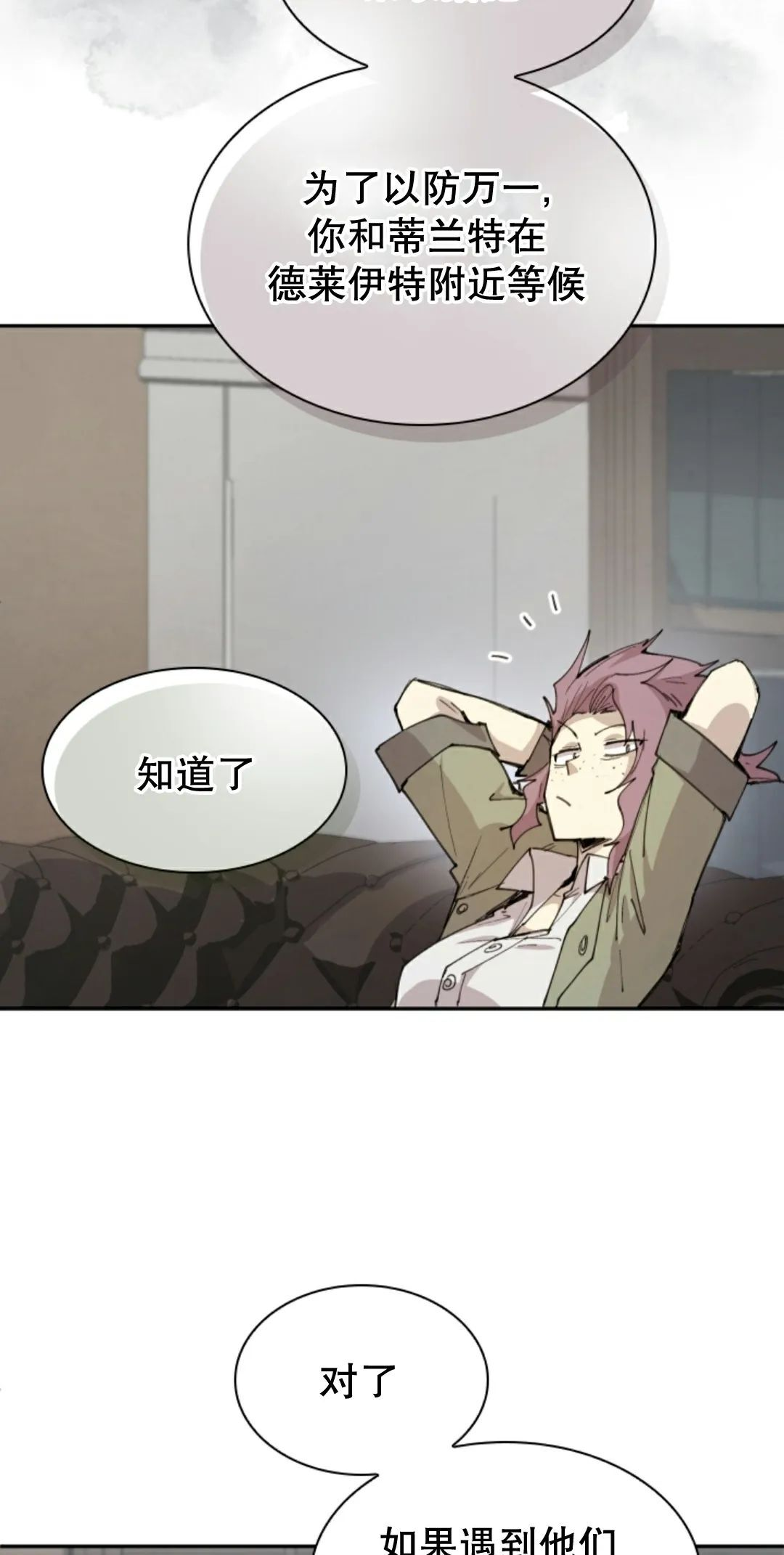 第93集 第46页