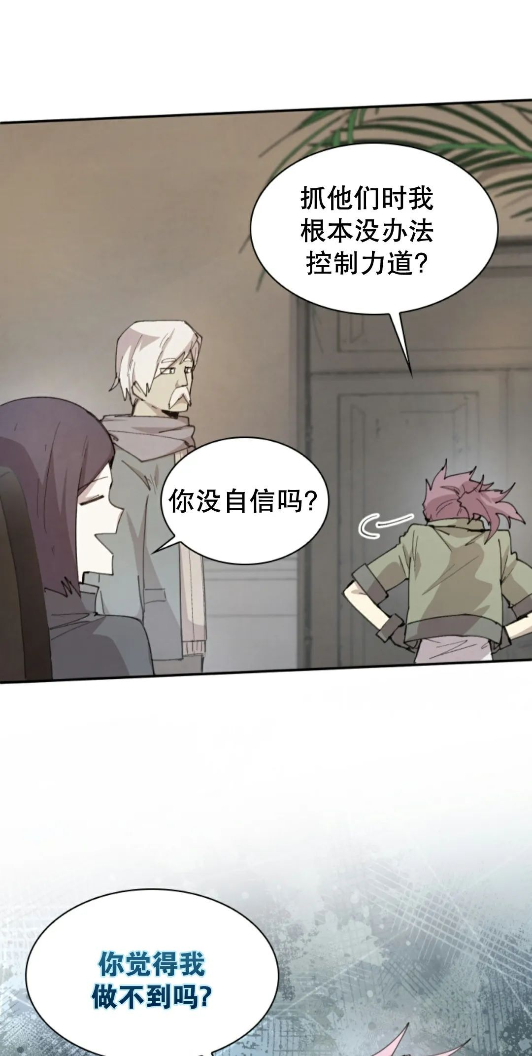 第93集 第48页