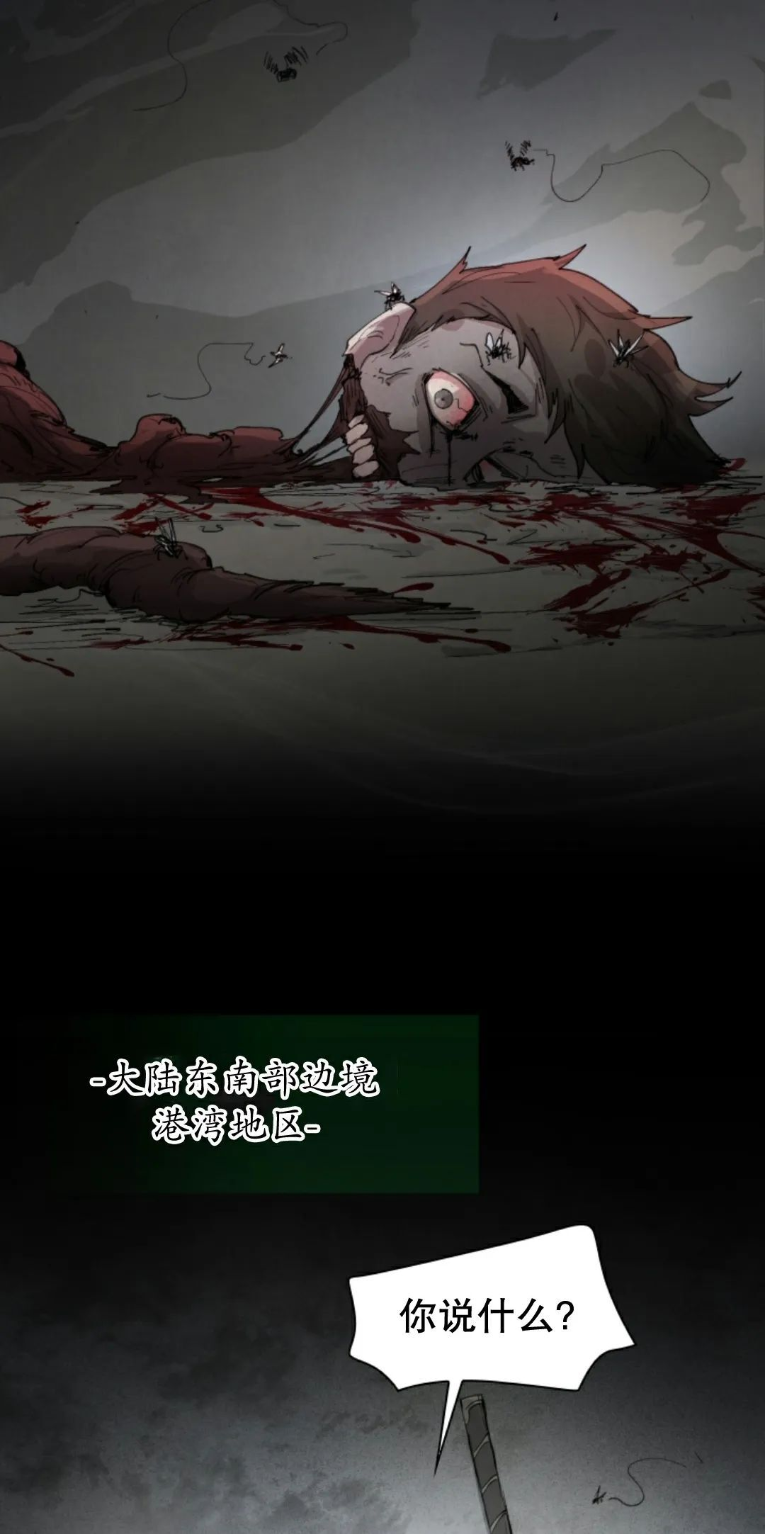 第93集 第52页
