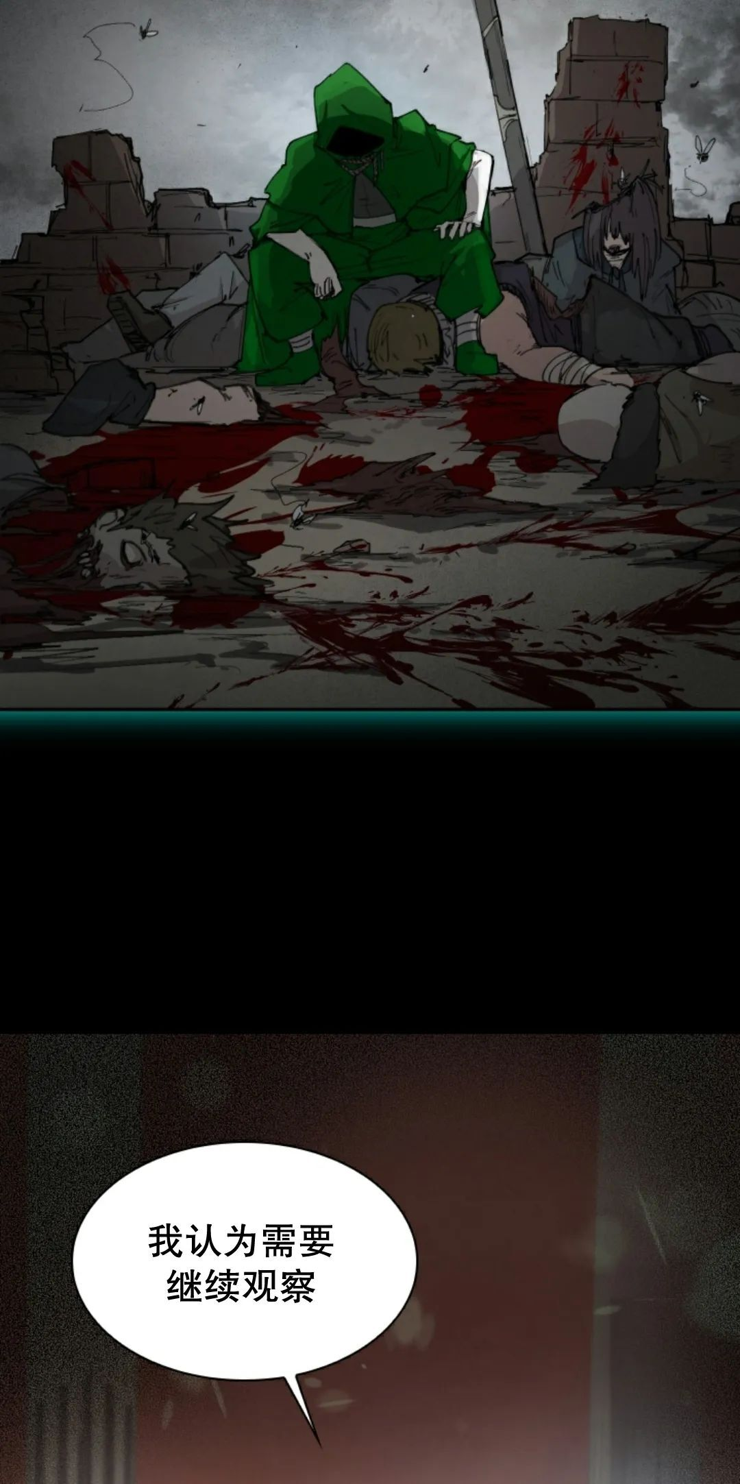 第93集 第53页