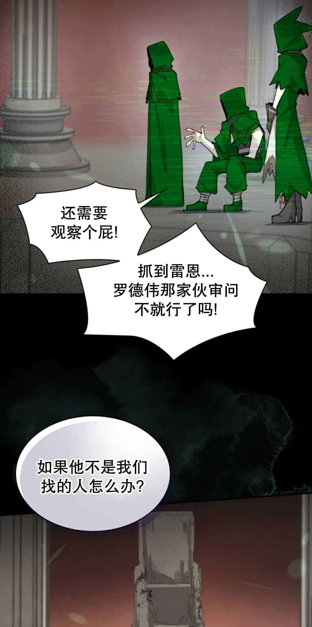 第93集 第54页