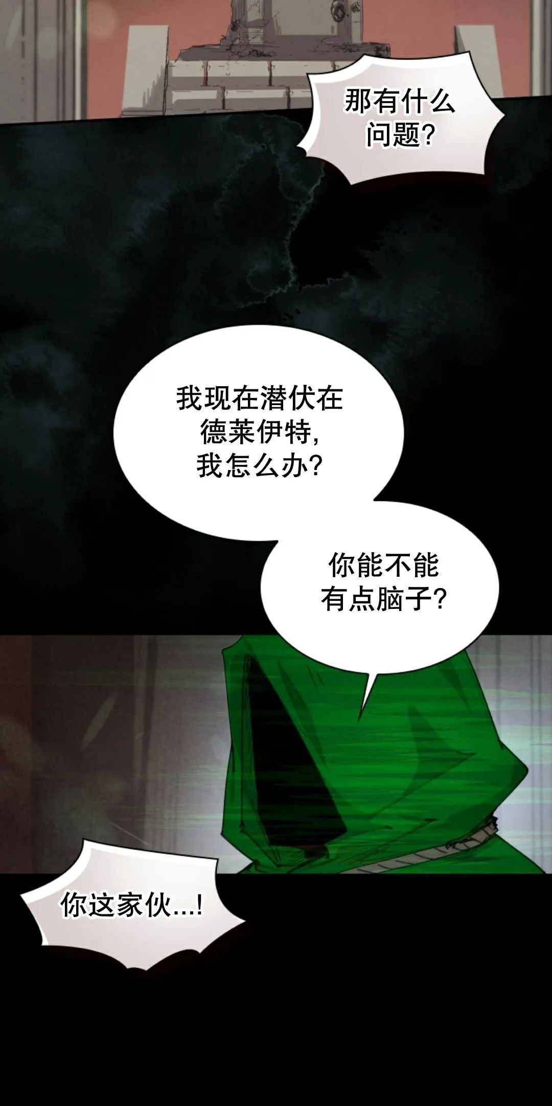 第93集 第55页