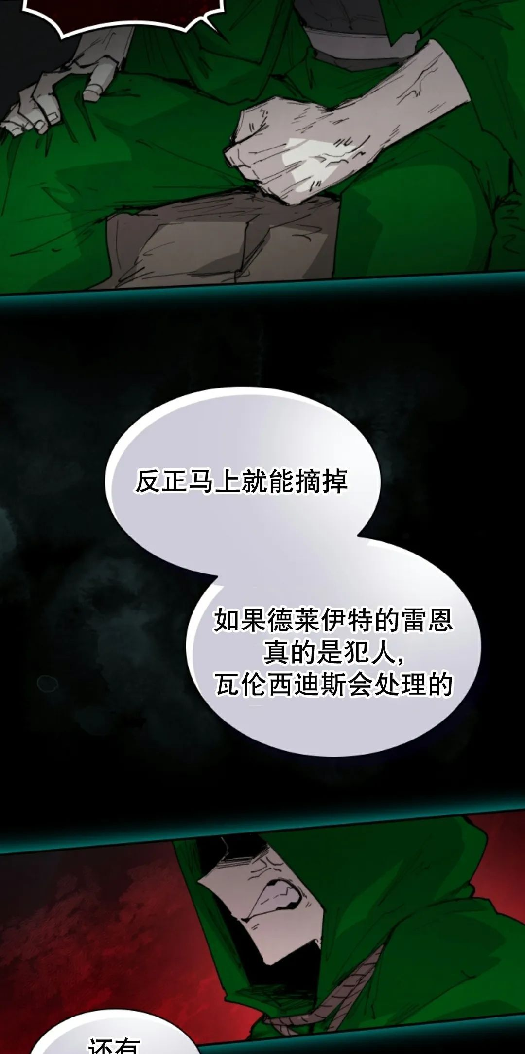 第93集 第57页