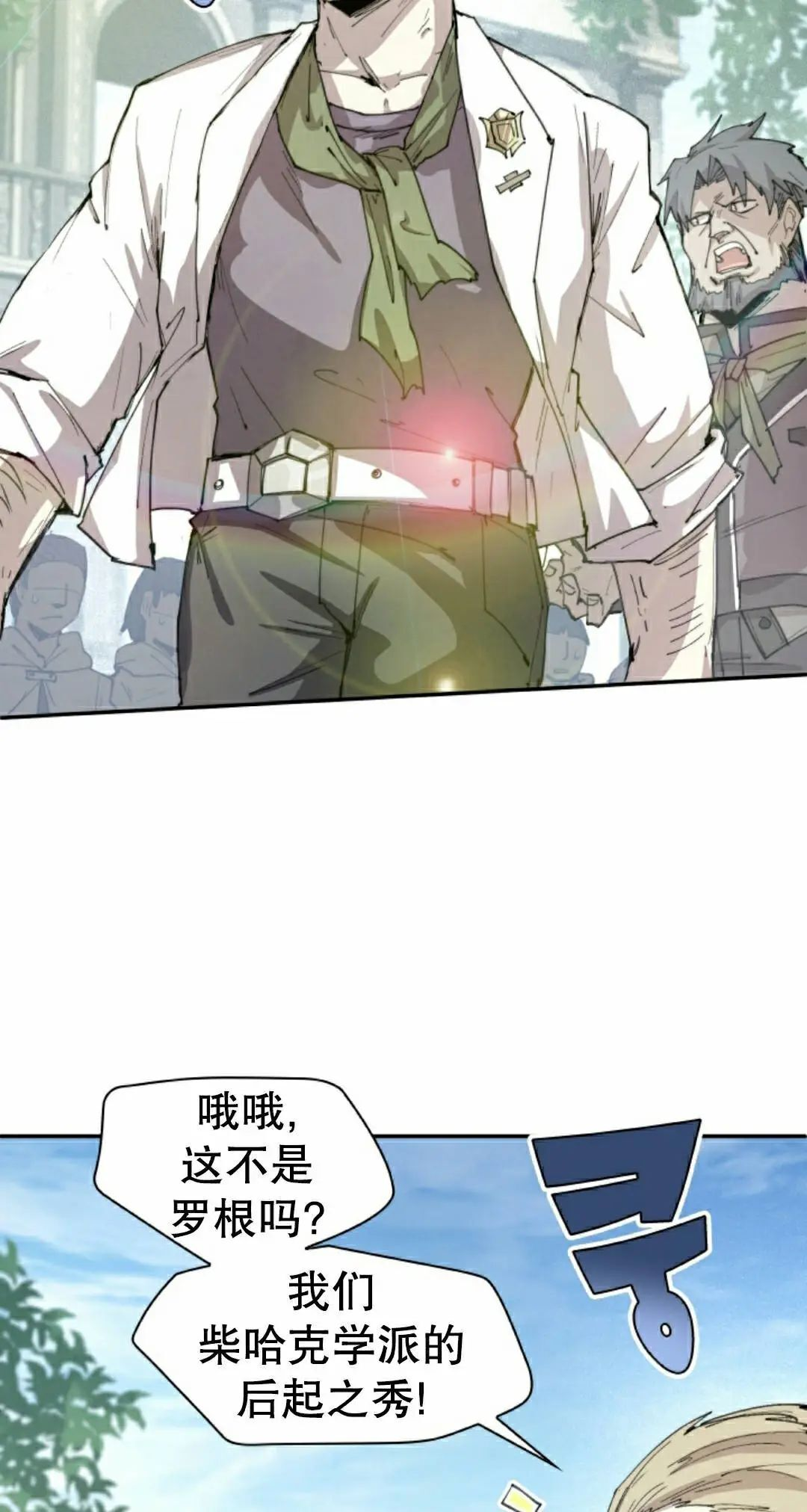第94集 第2页