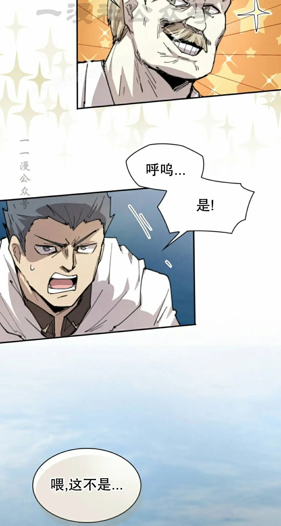 第94集 第4页