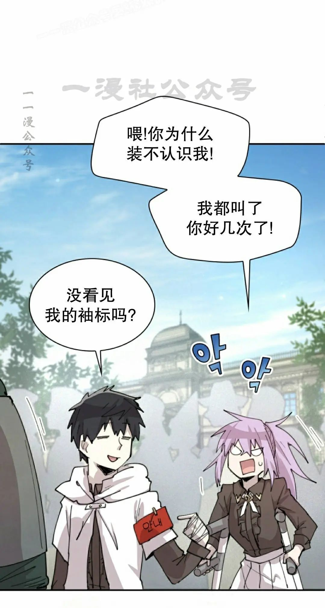 第94集 第10页
