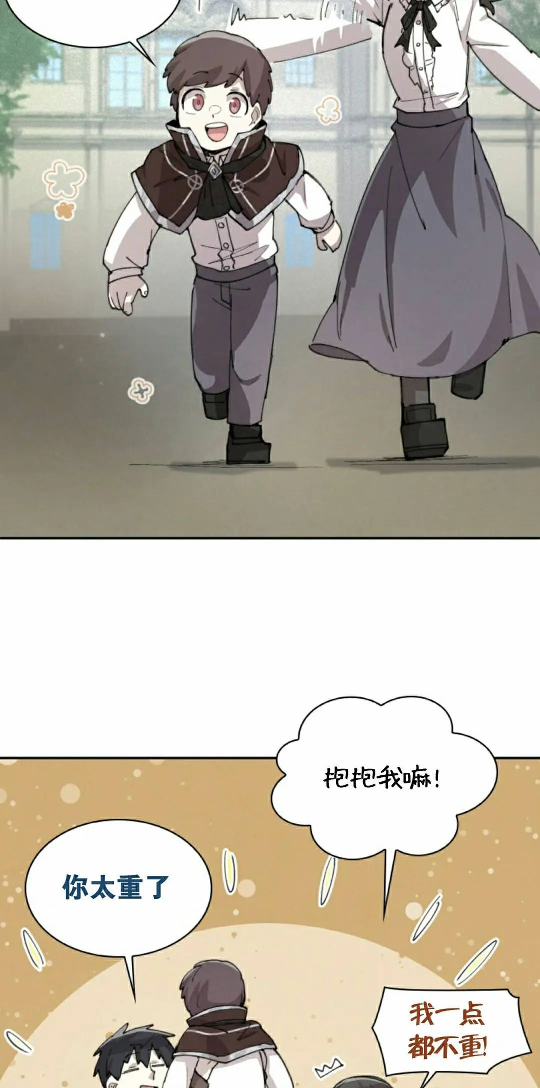 第94集 第12页