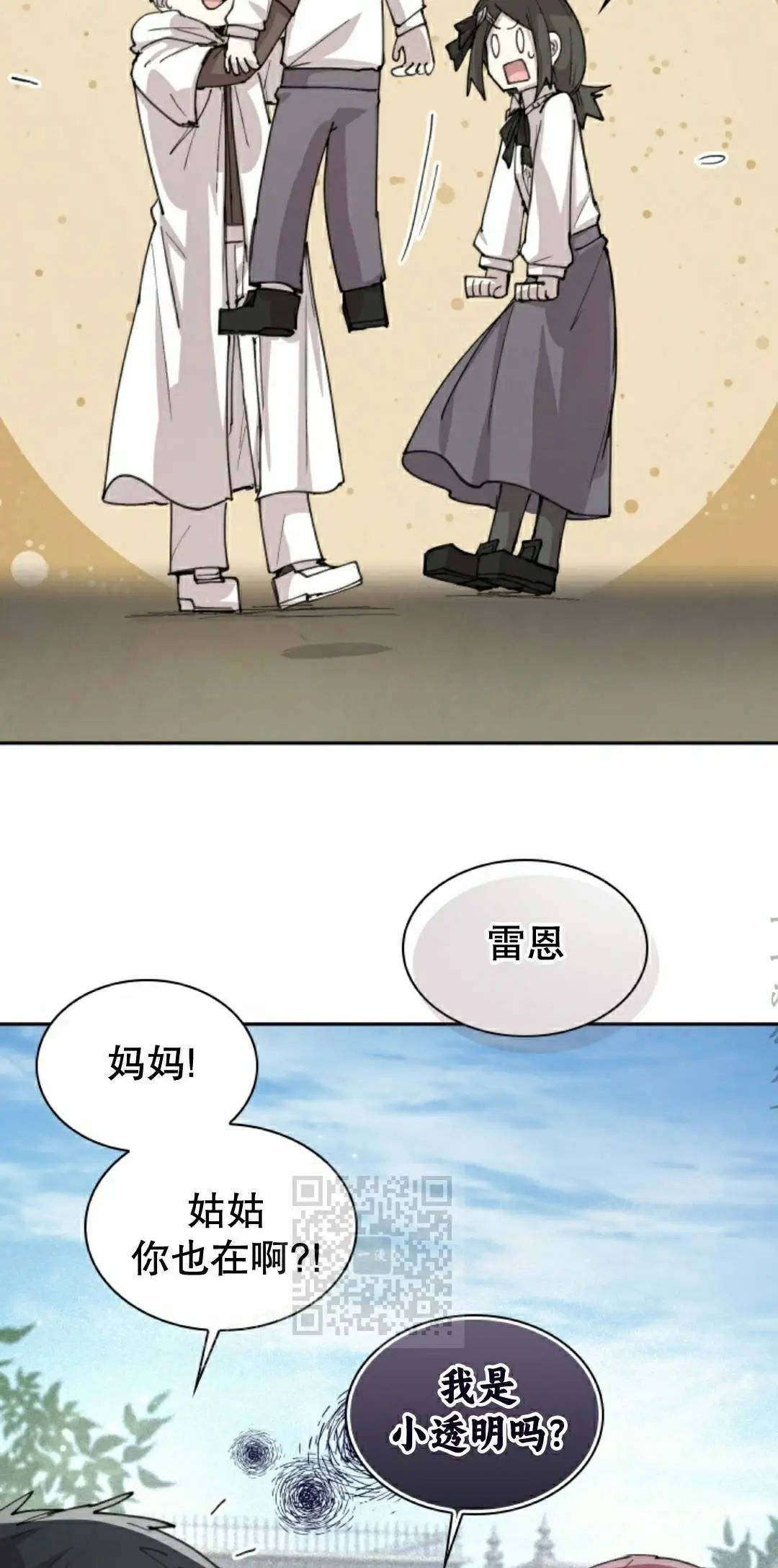 第94集 第13页