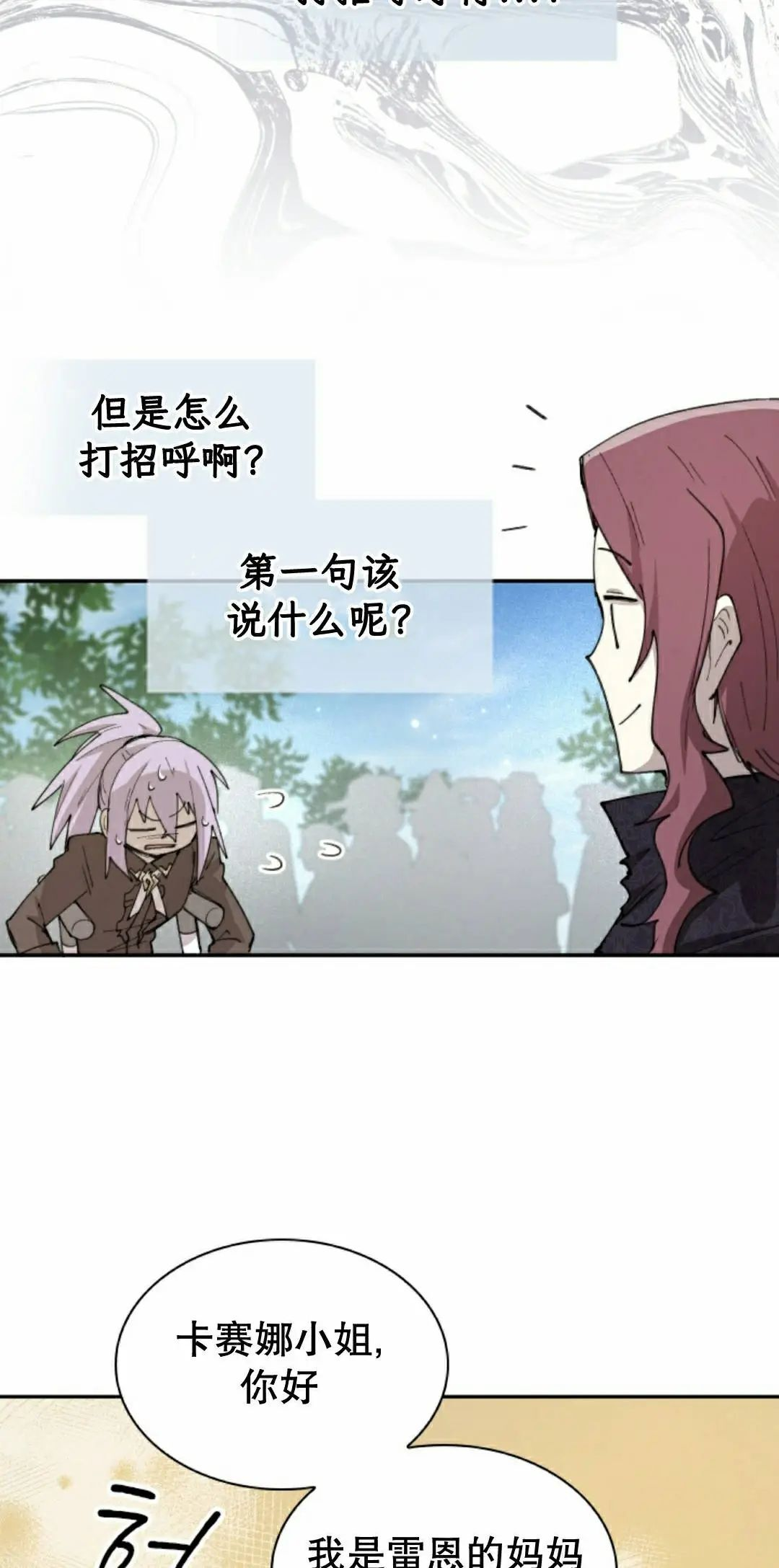 第94集 第15页