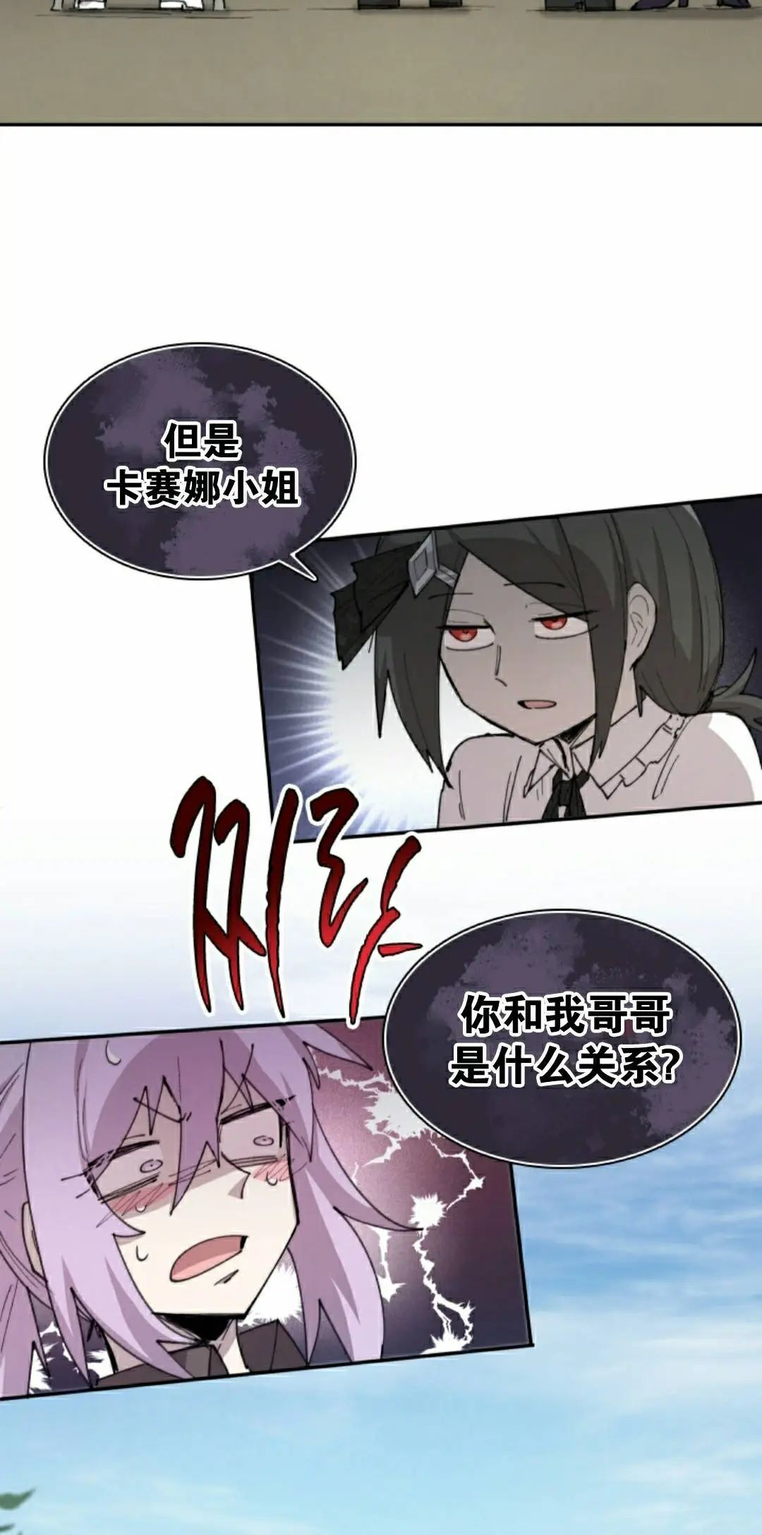 第94集 第18页