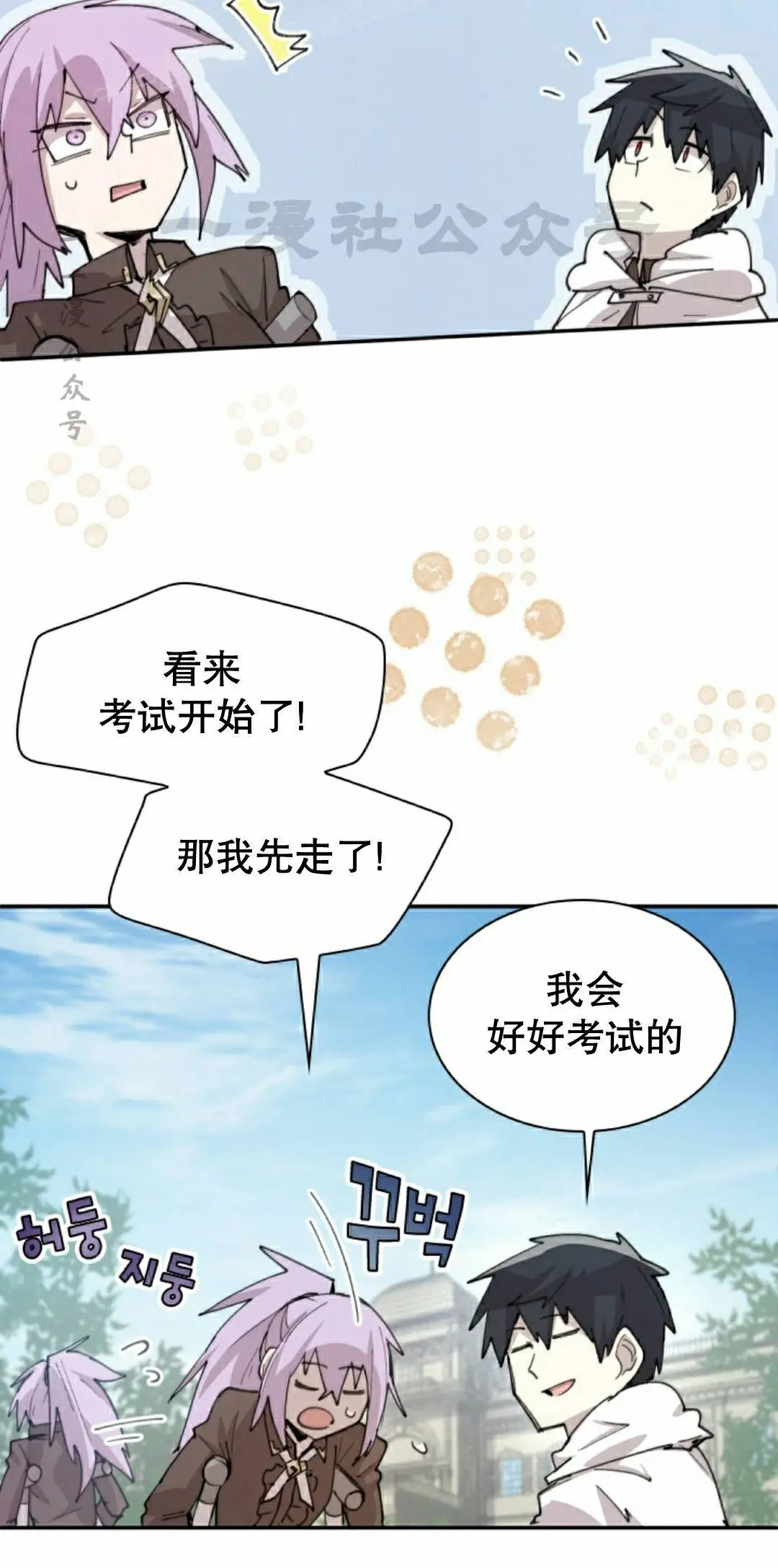 第94集 第20页