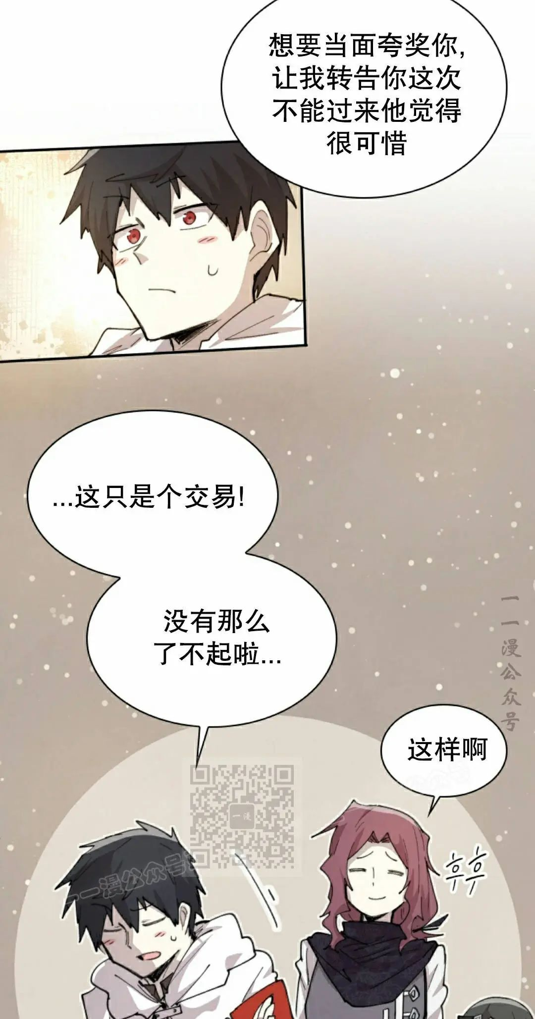 第94集 第23页