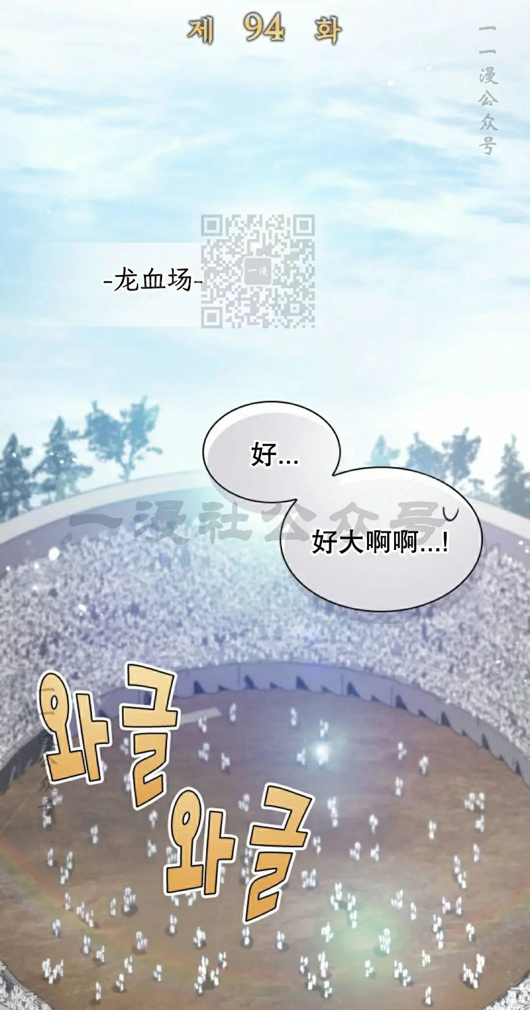 第94集 第26页