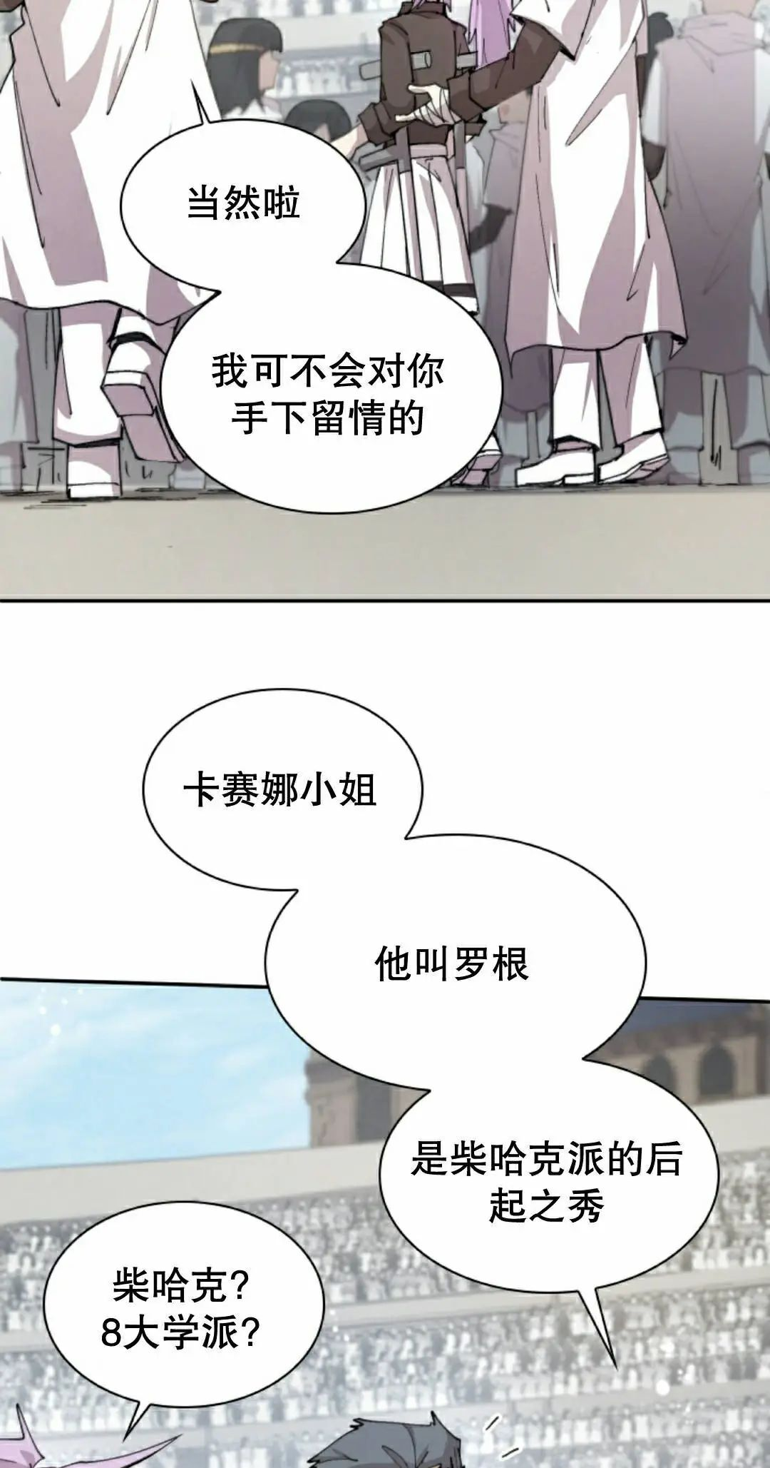 第94集 第28页