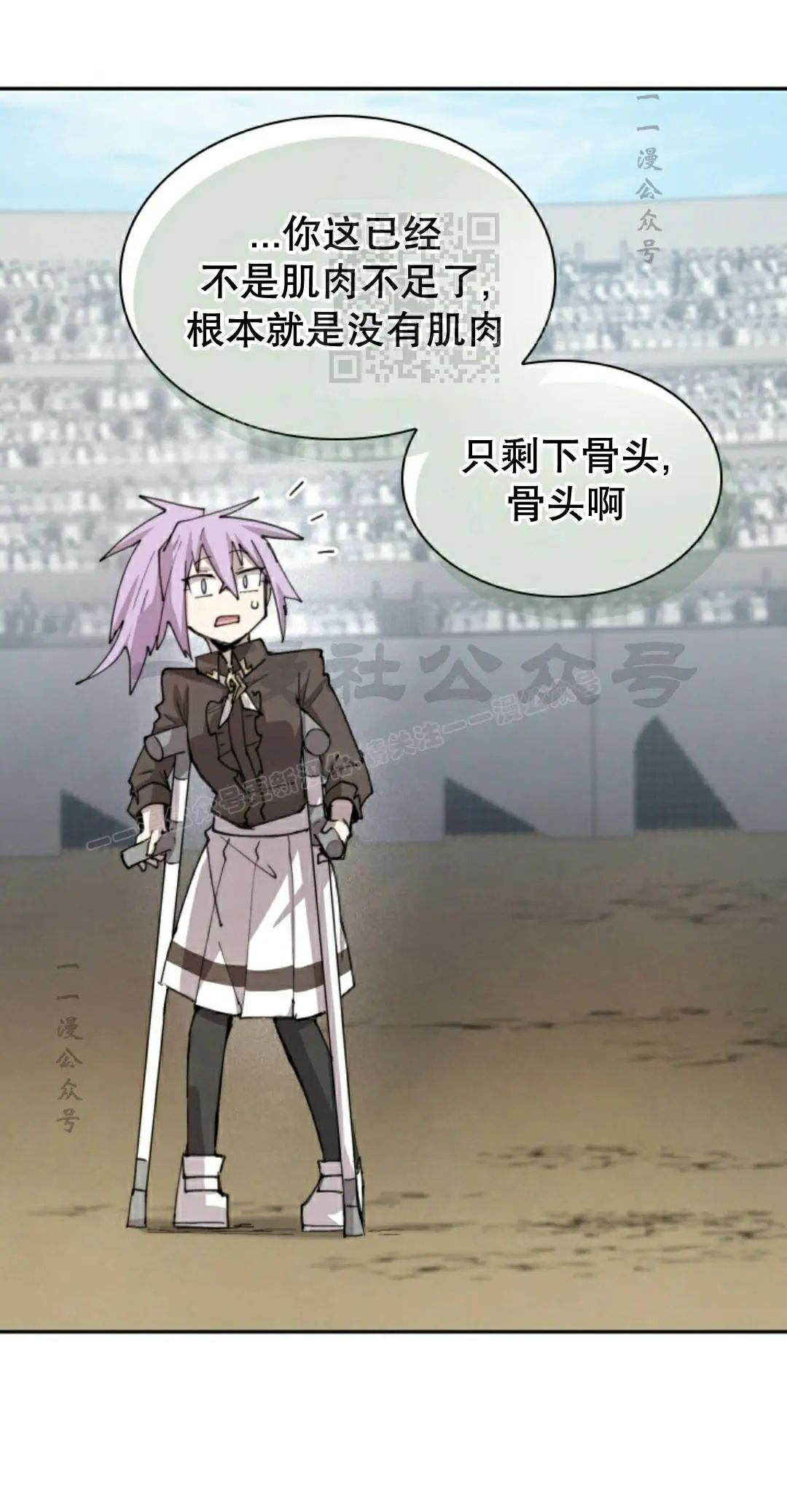 第94集 第31页