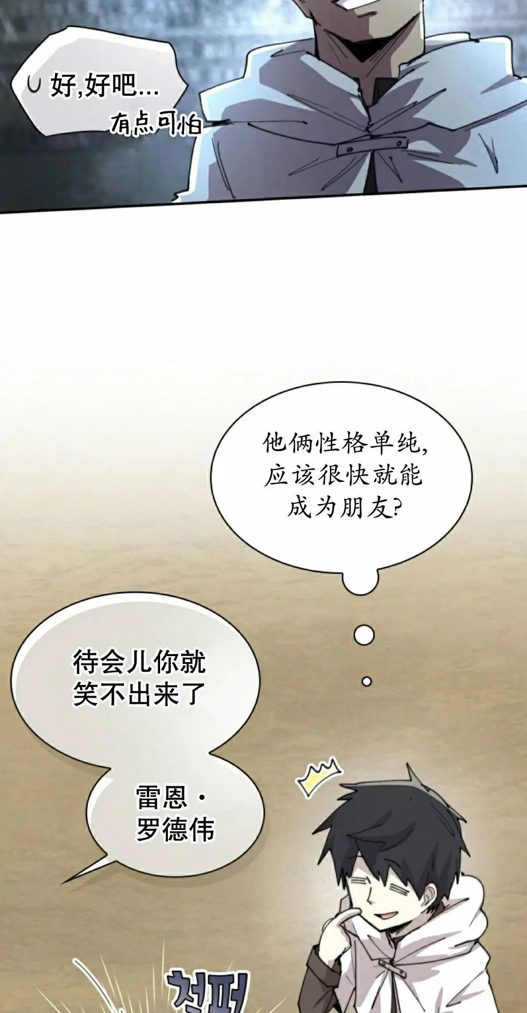 第94集 第35页
