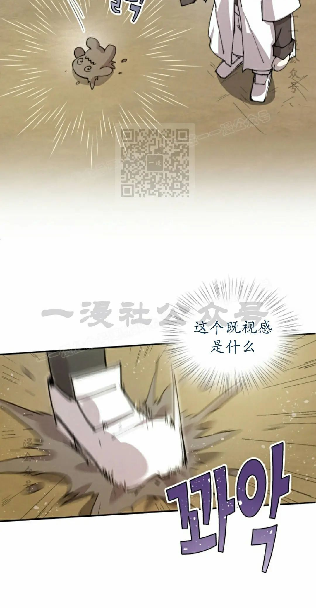 第94集 第36页