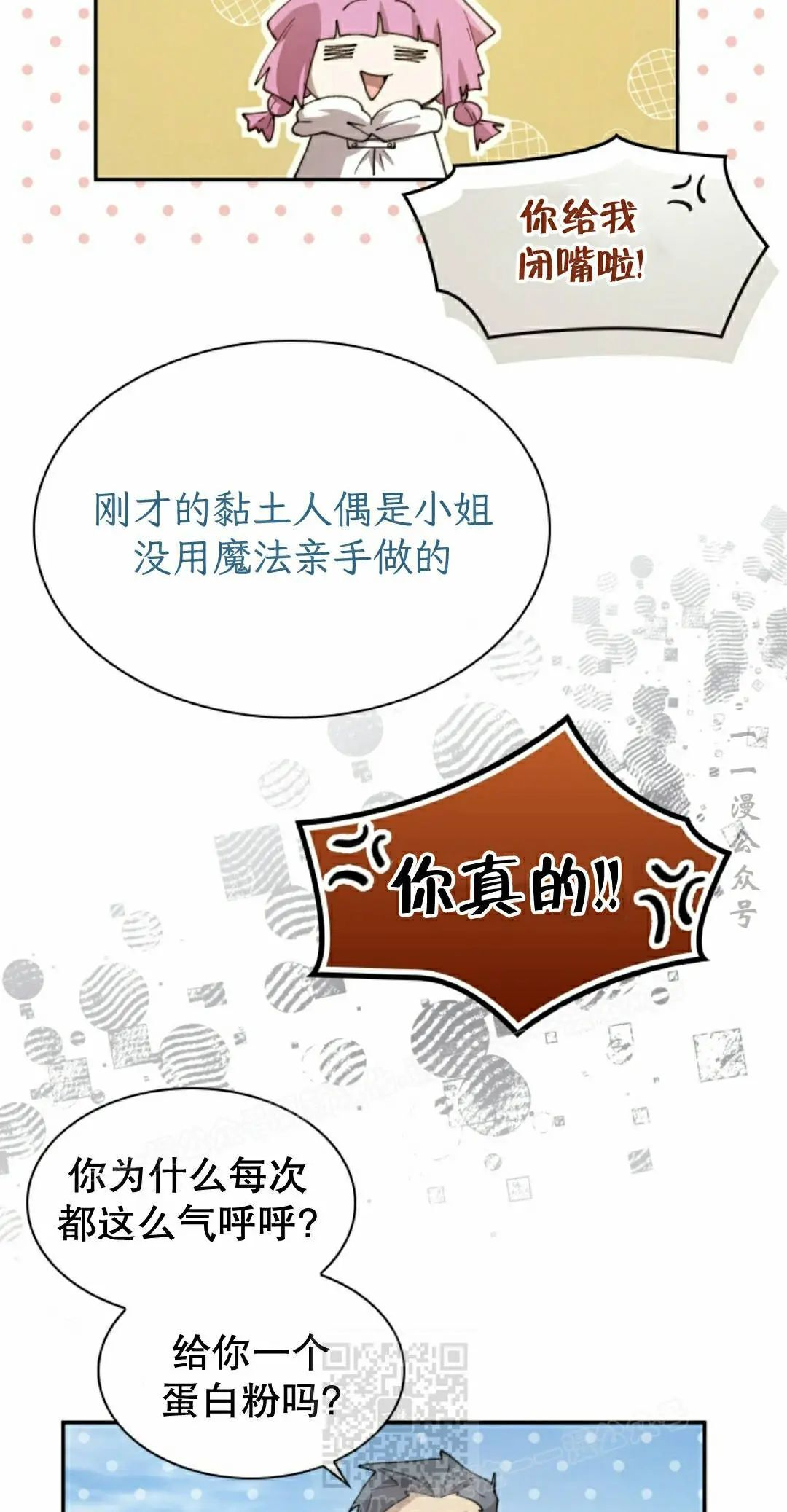 第94集 第39页