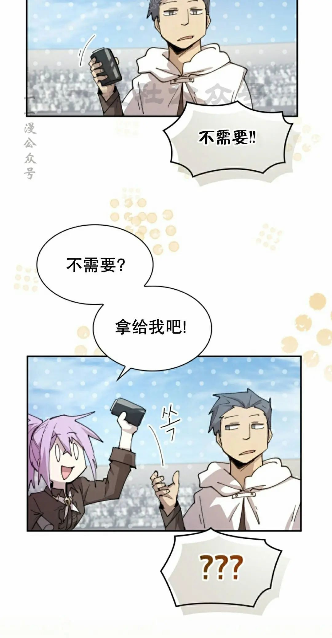 第94集 第40页