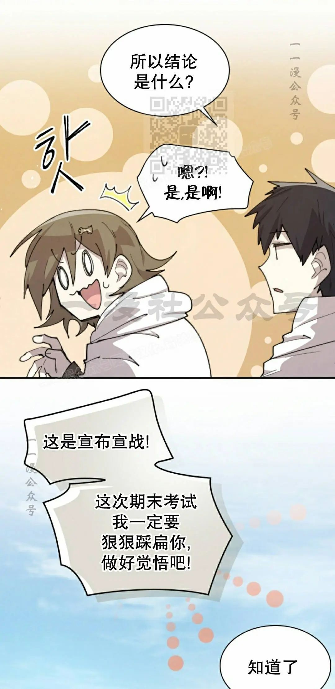 第94集 第41页
