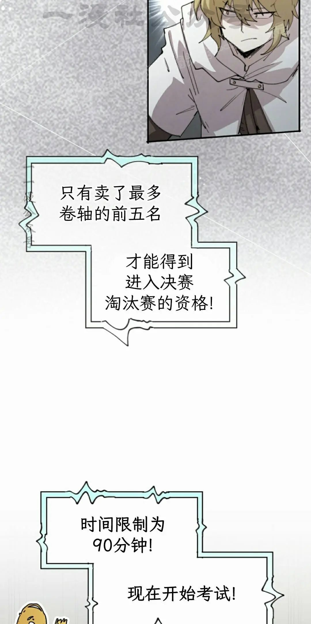 第94集 第64页