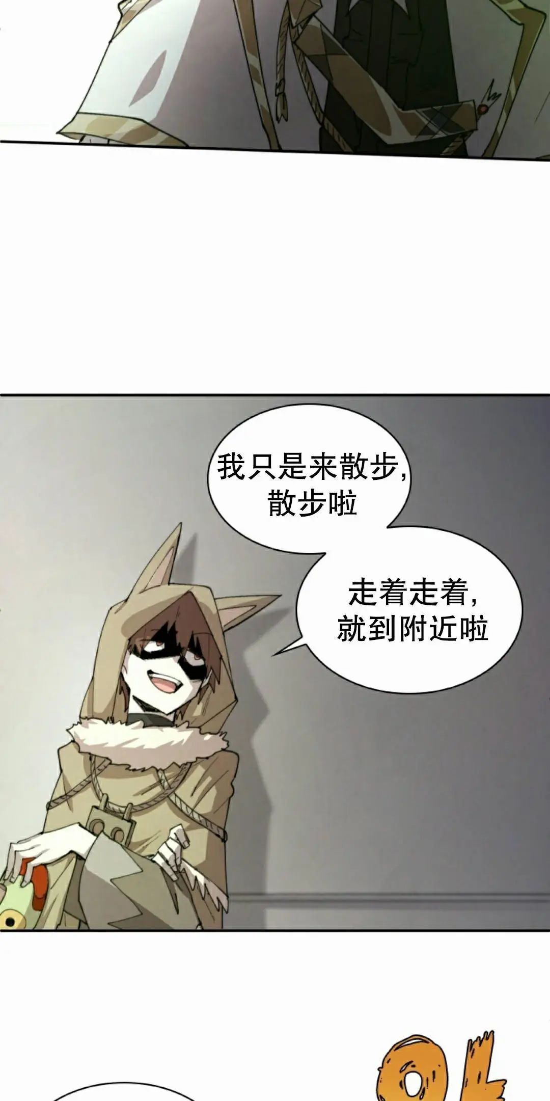 第94集 第68页
