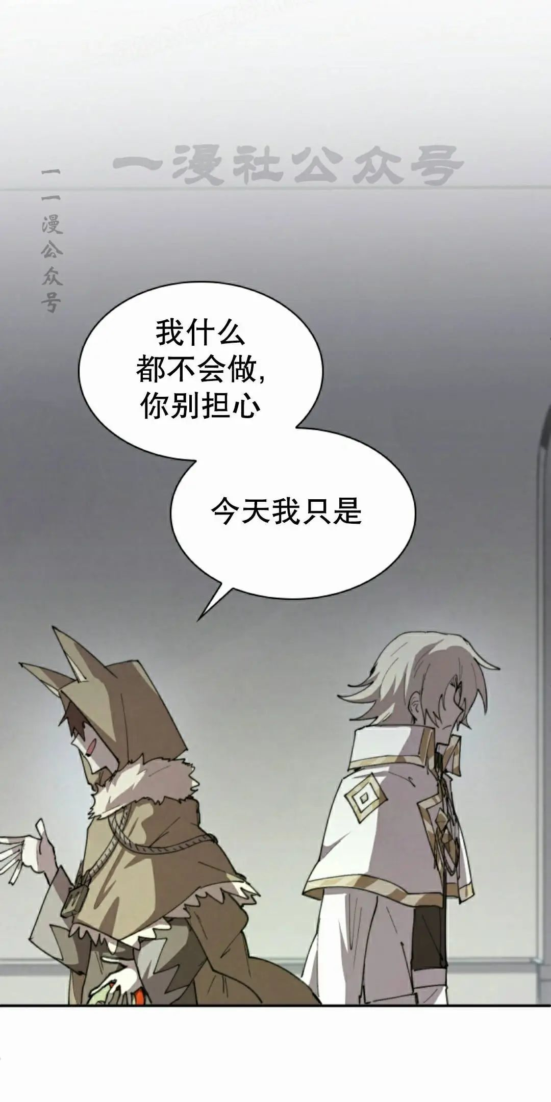 第94集 第70页
