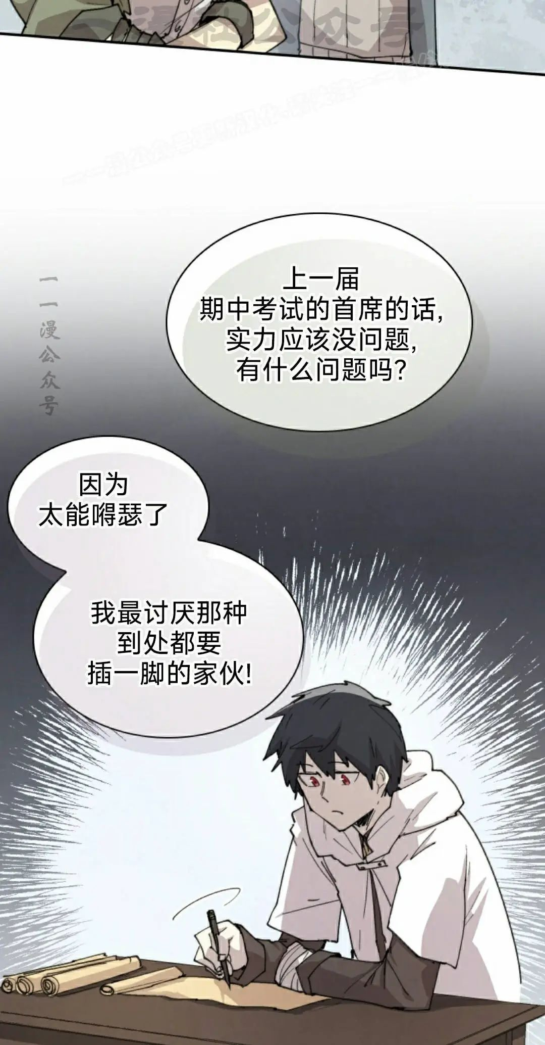 第95集 第4页
