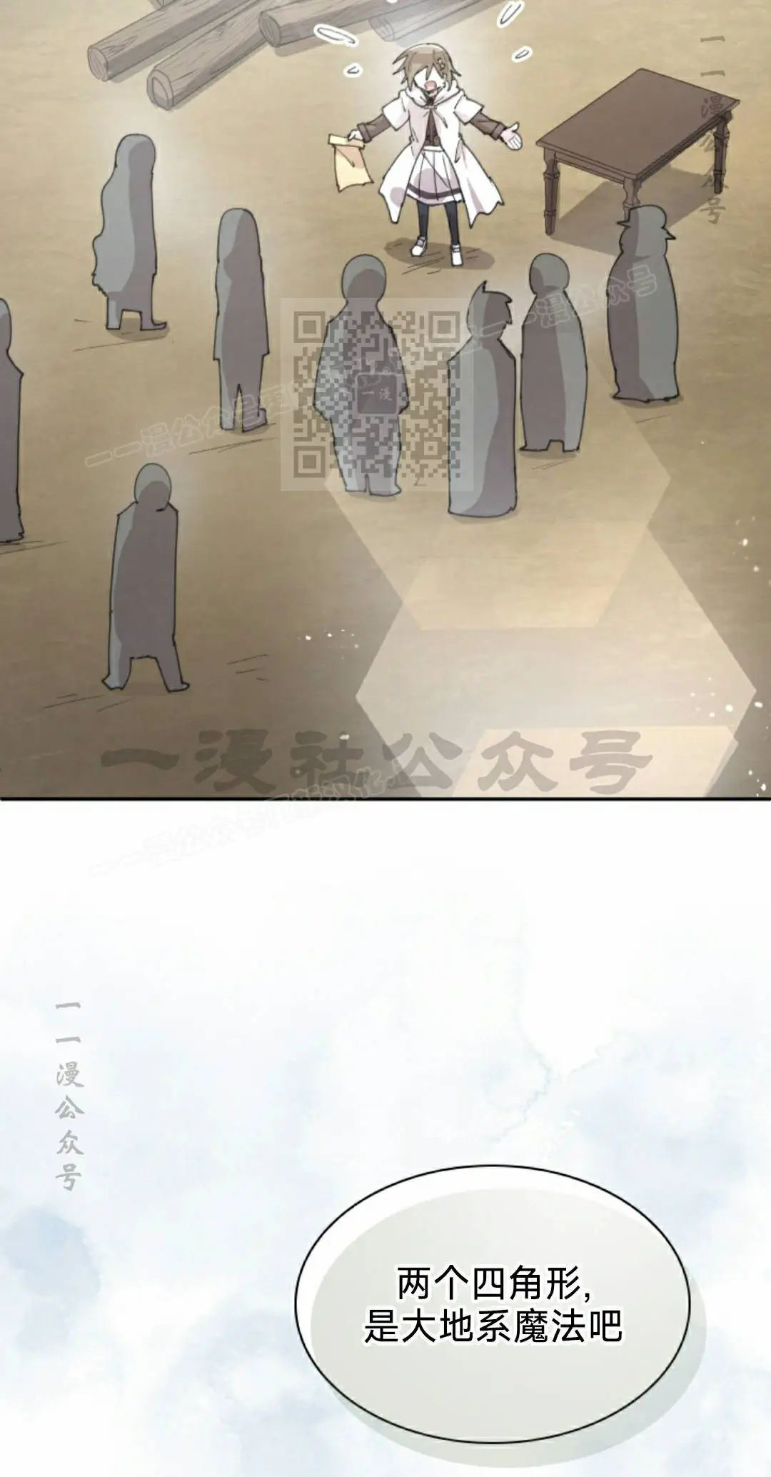 第95集 第6页