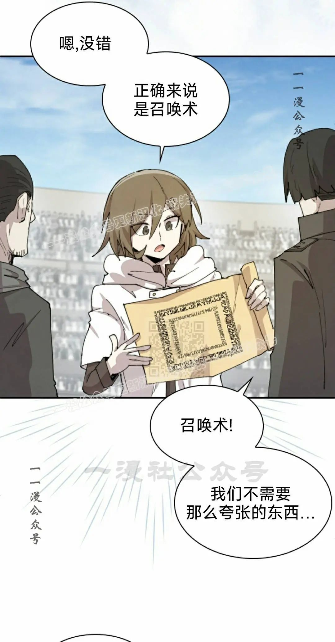 第95集 第7页