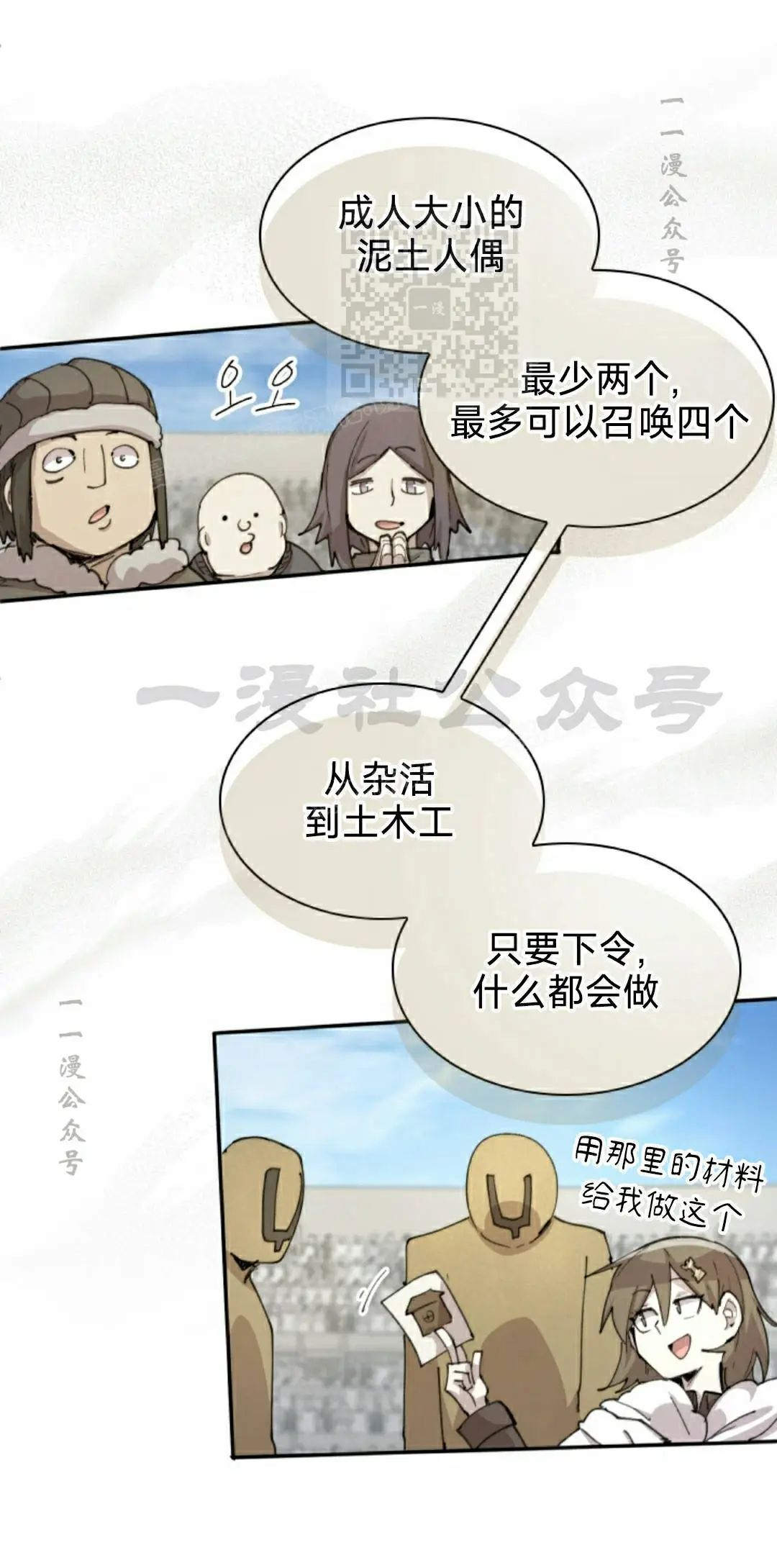 第95集 第11页