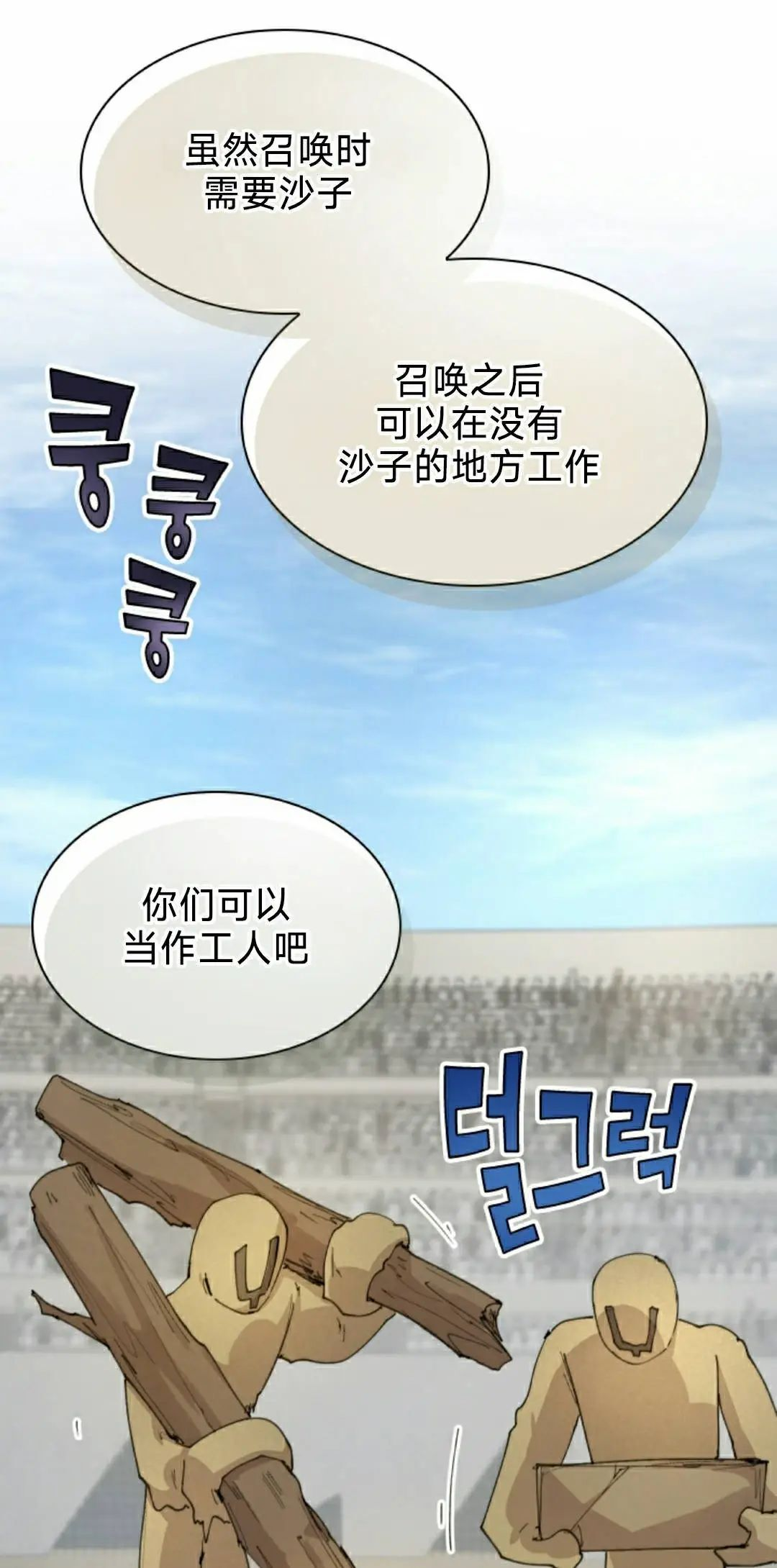 第95集 第12页