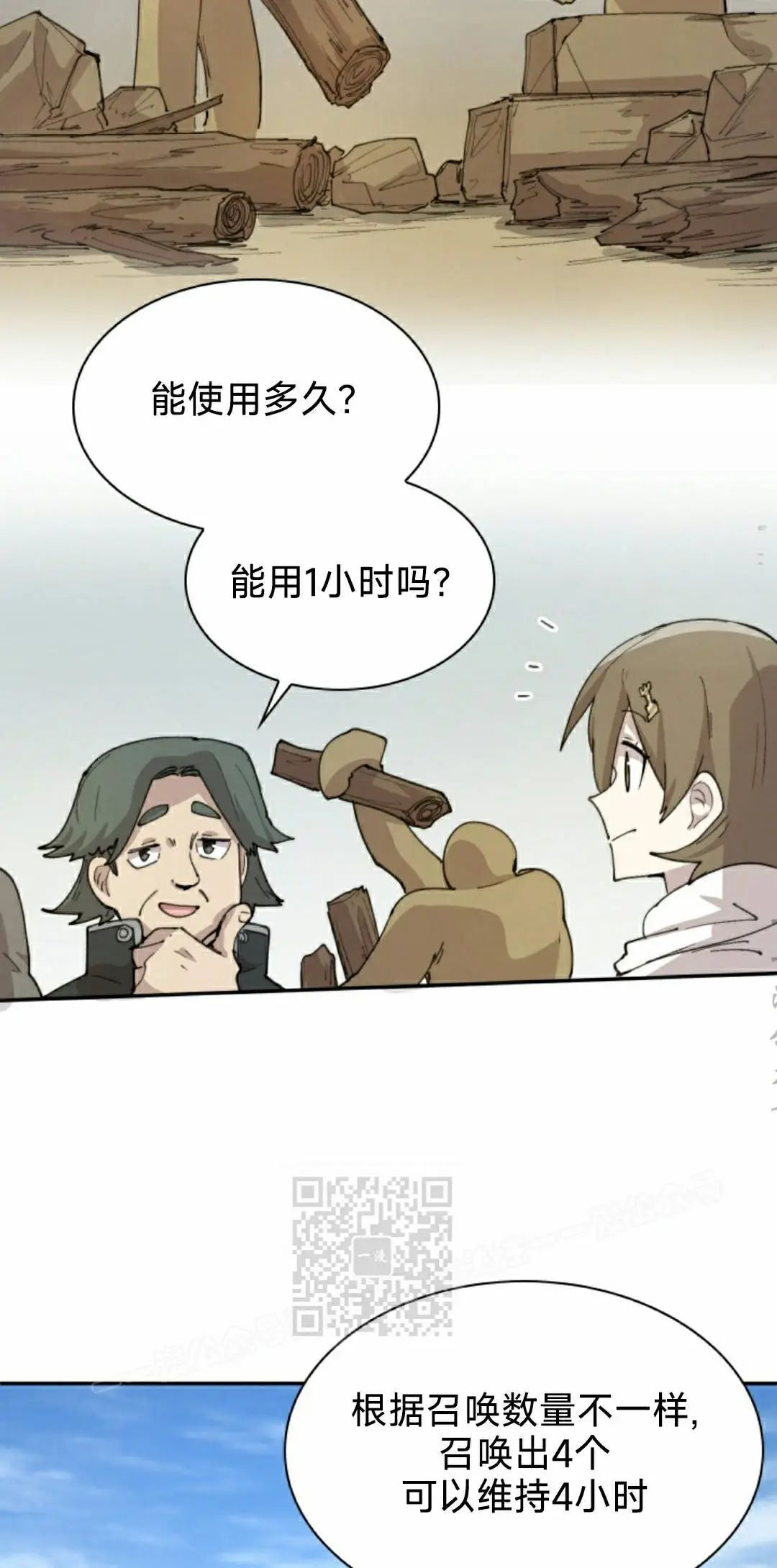 第95集 第13页