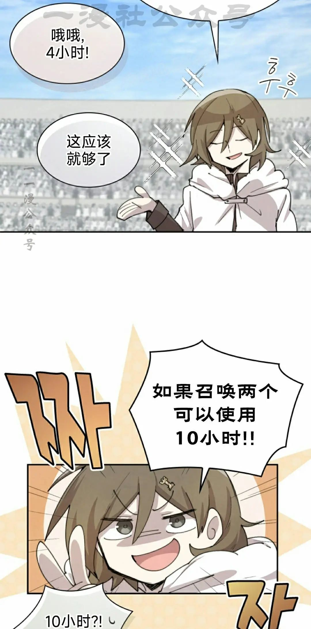 第95集 第14页
