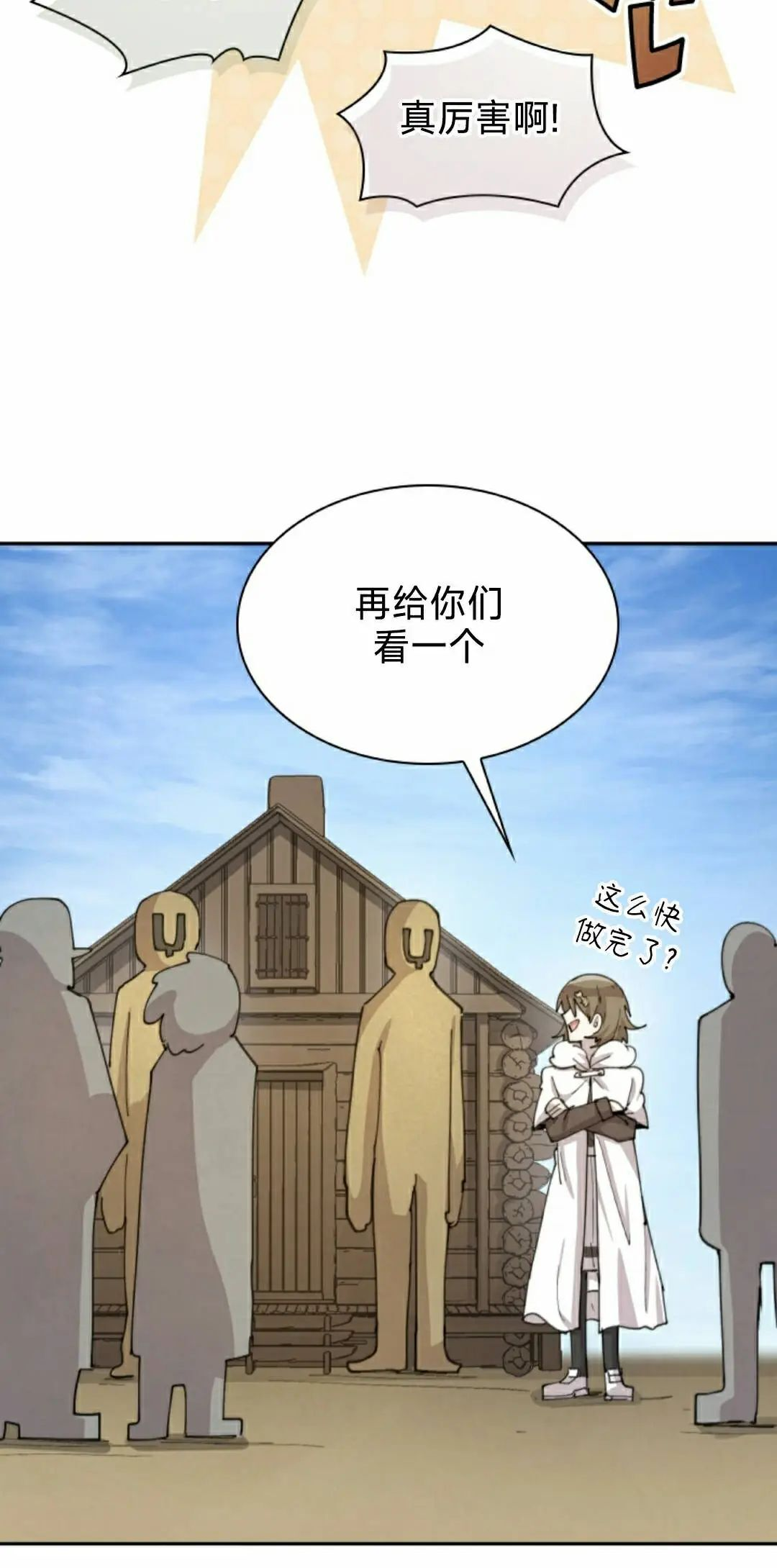 第95集 第15页