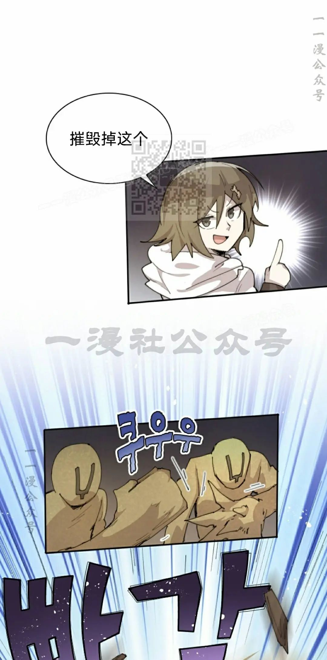 第95集 第16页