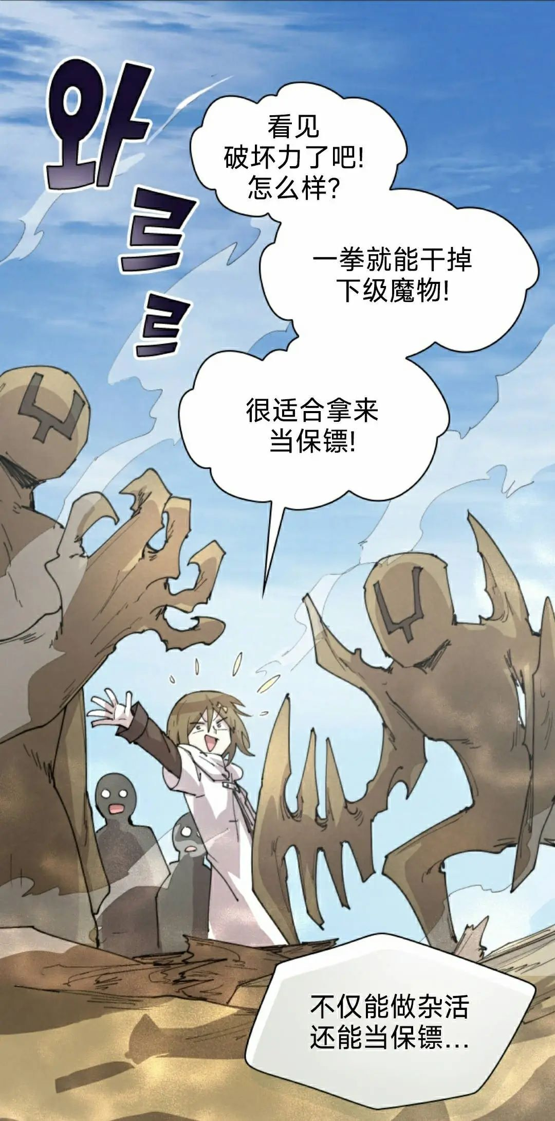 第95集 第18页