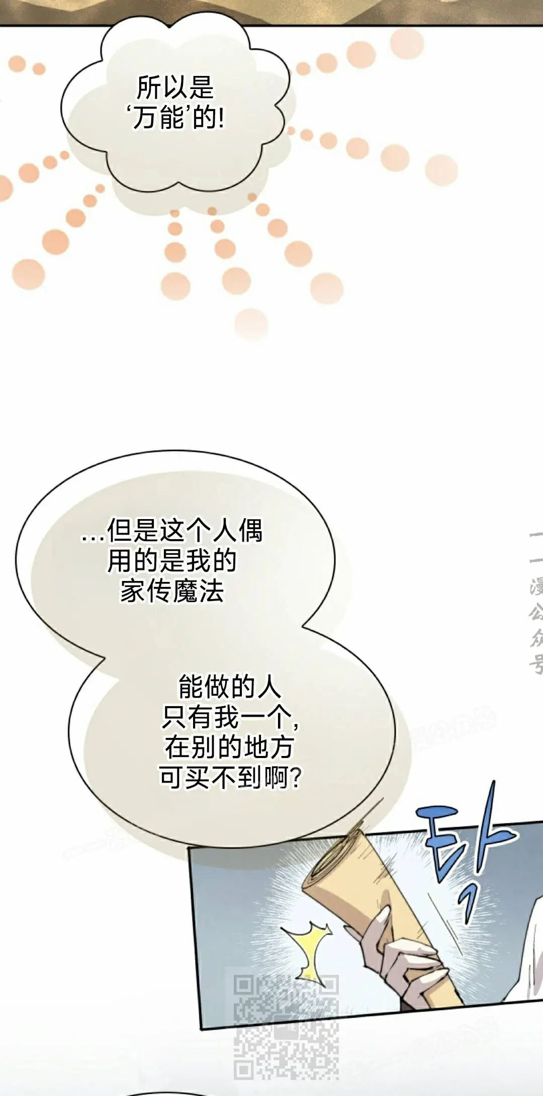 第95集 第19页