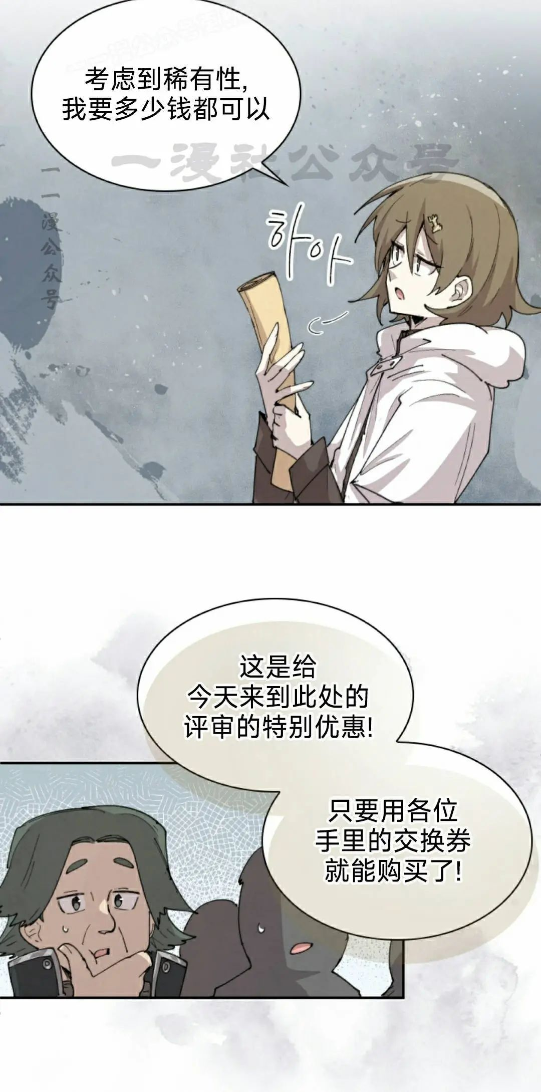 第95集 第20页