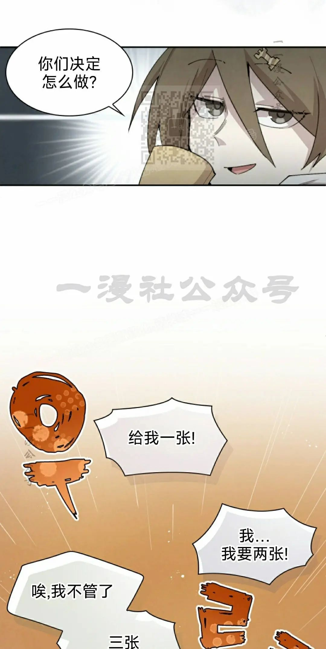 第95集 第21页