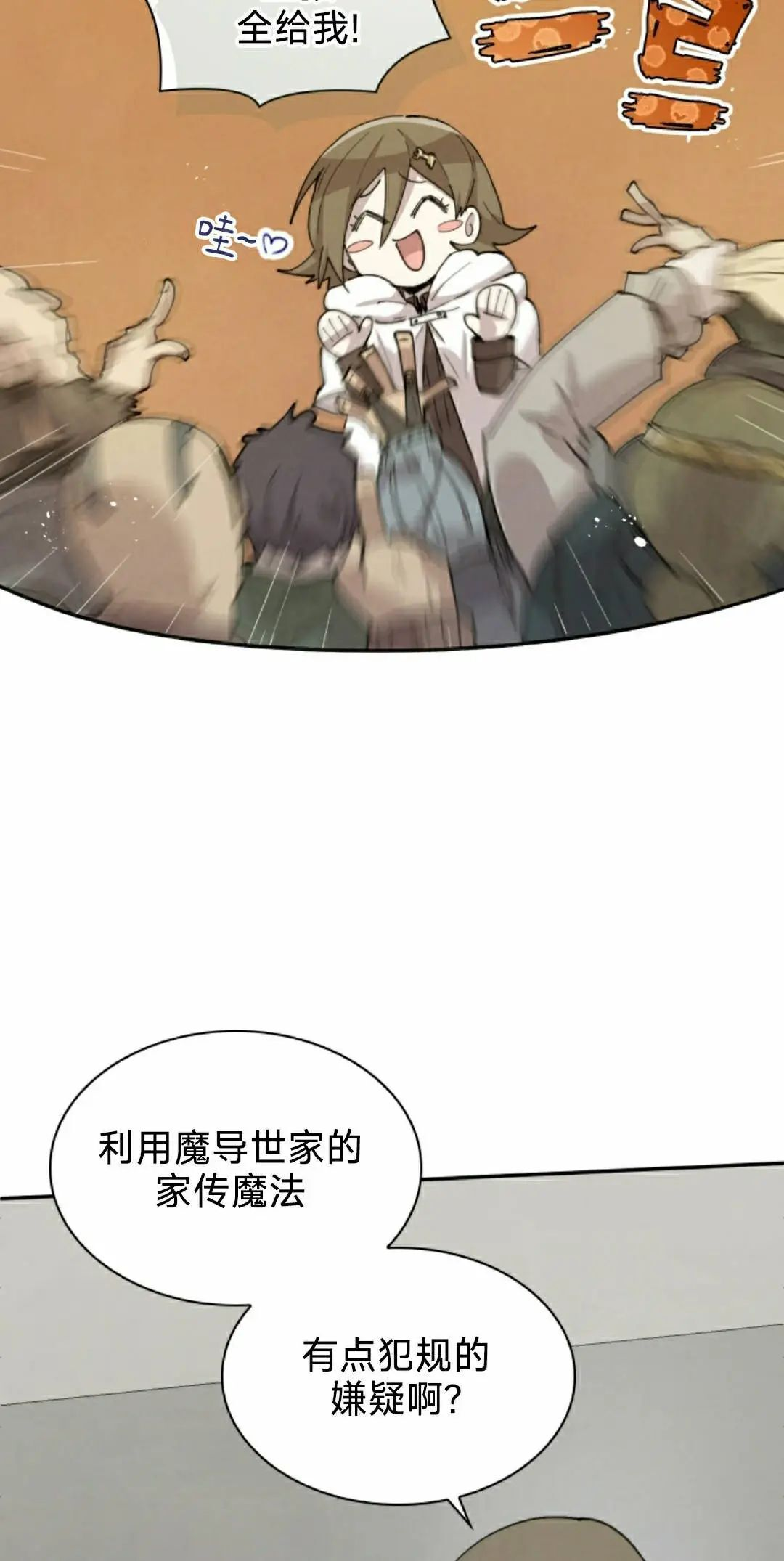 第95集 第22页
