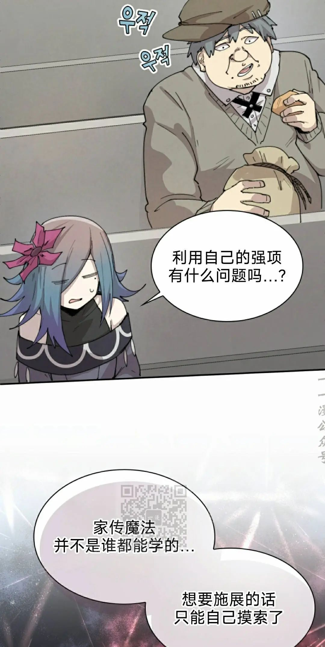 第95集 第23页