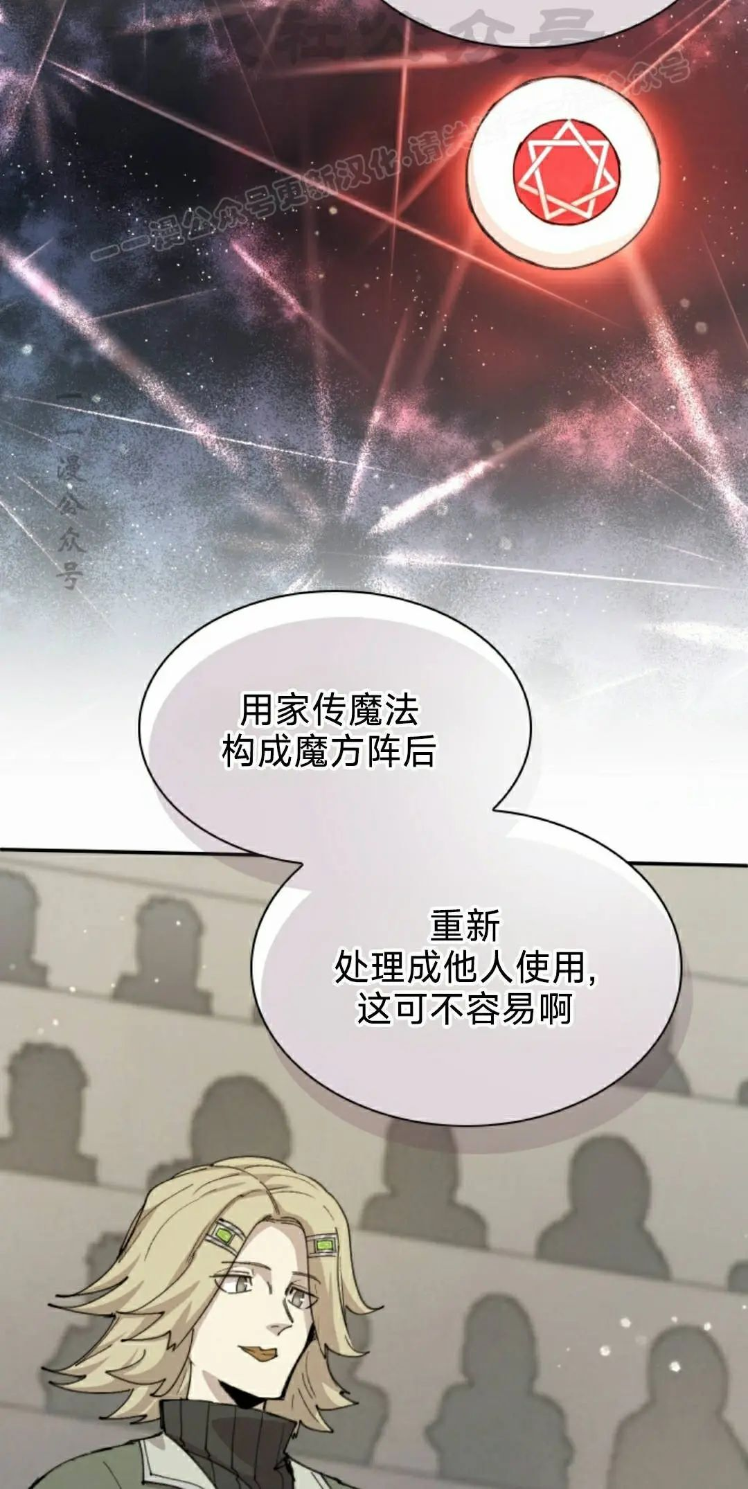 第95集 第24页